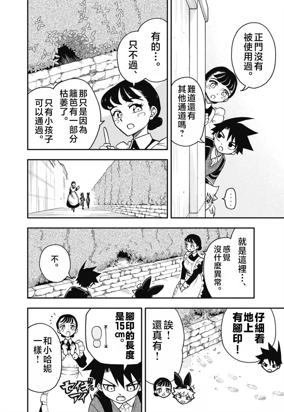 第8话11