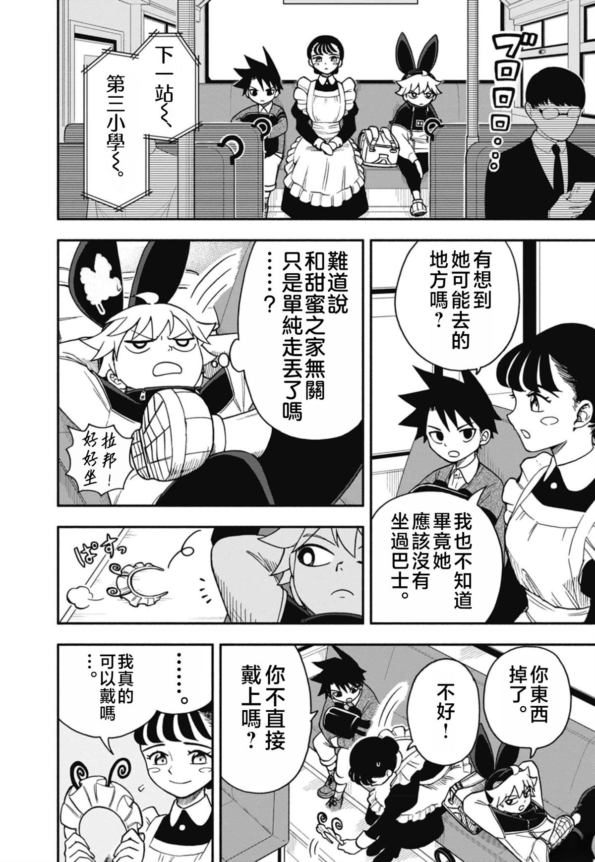 第8话12
