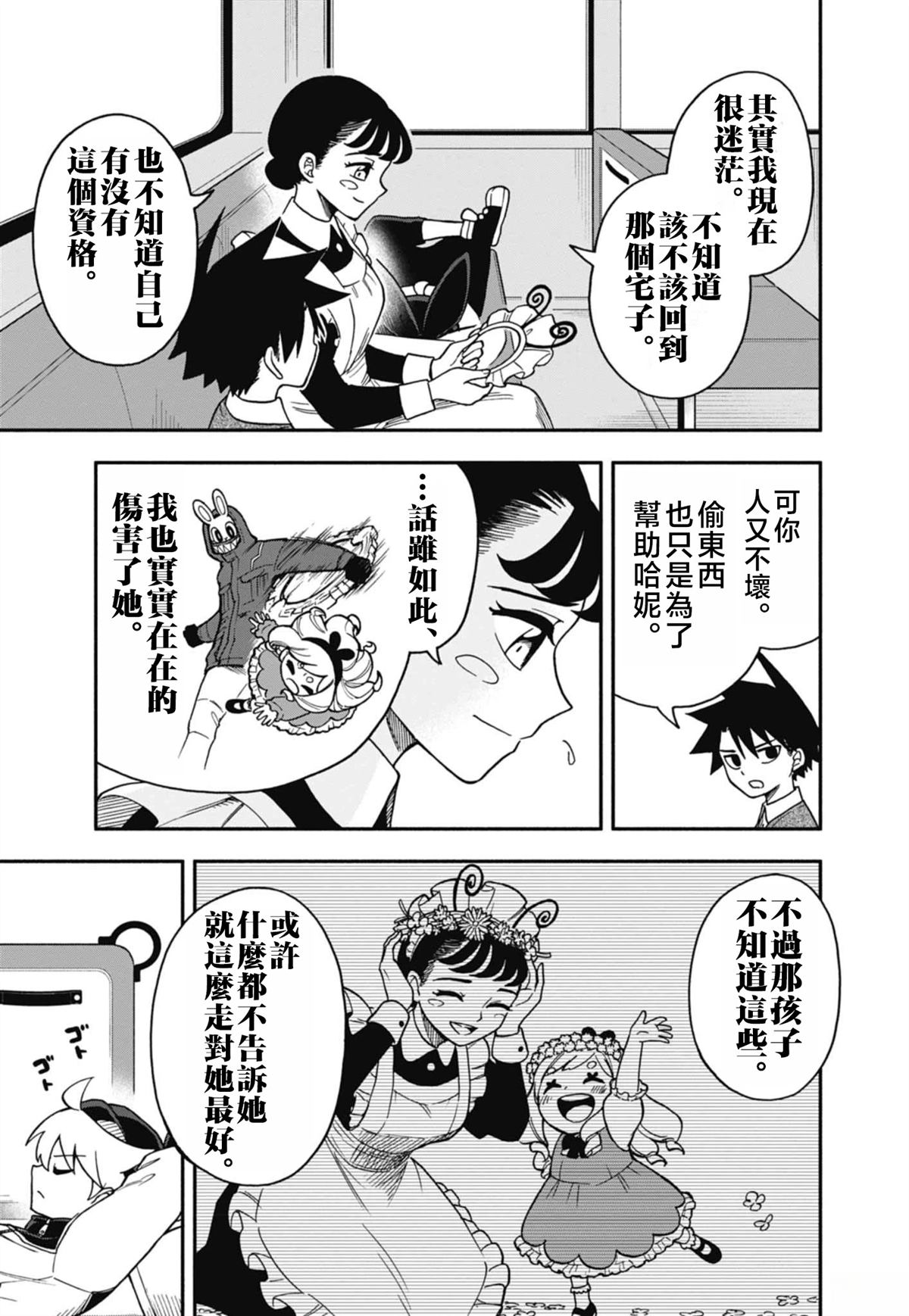 第8话13
