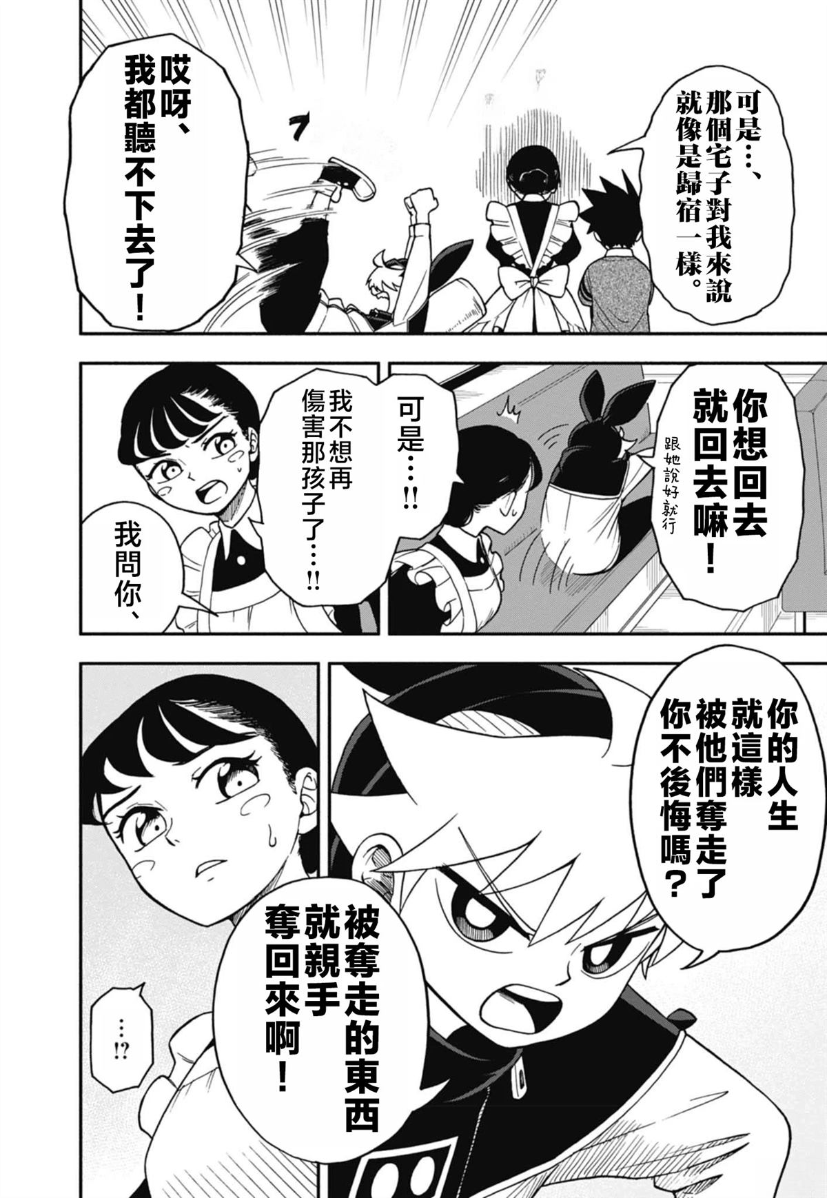第8话14