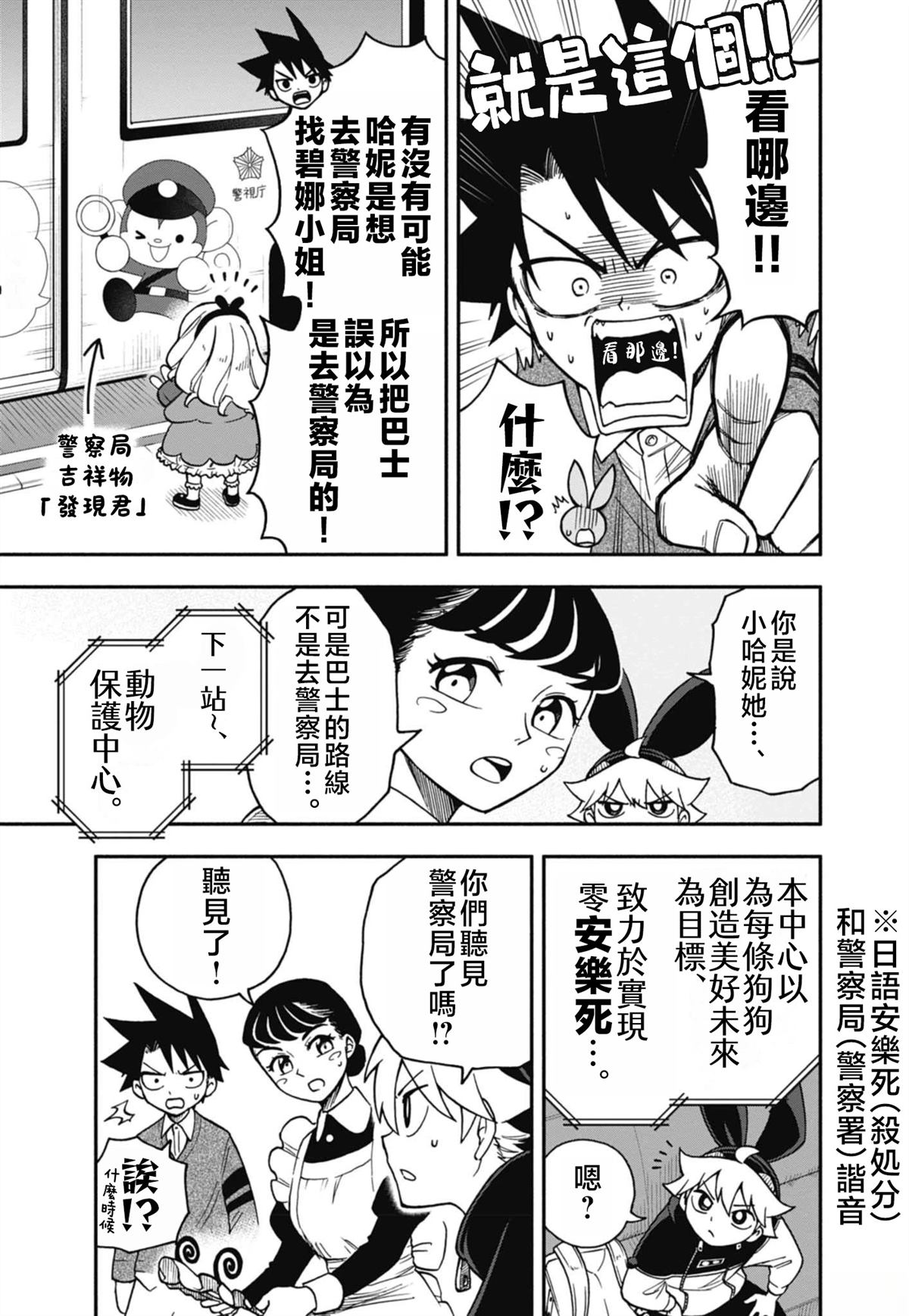 第8话15