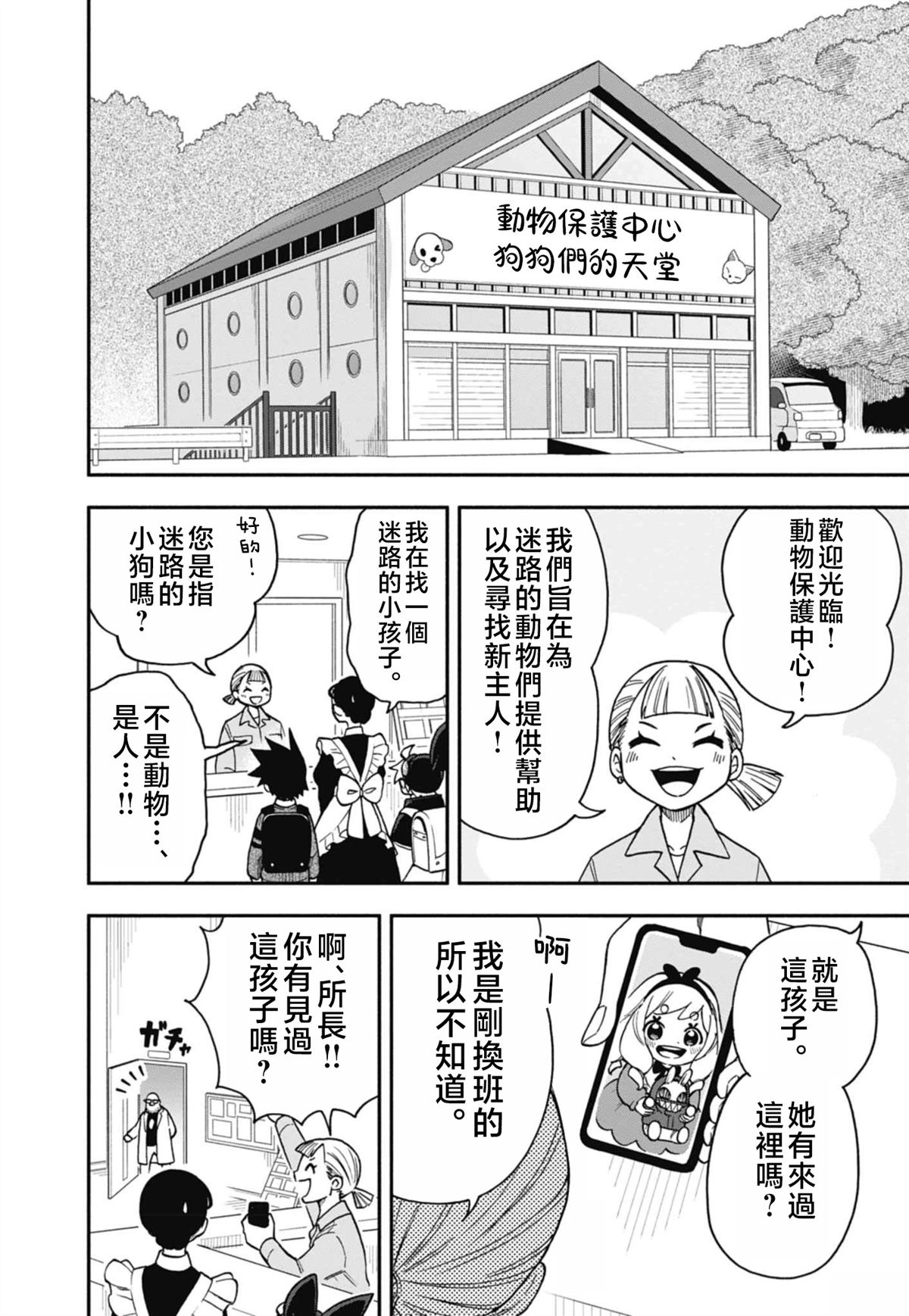 第8话16