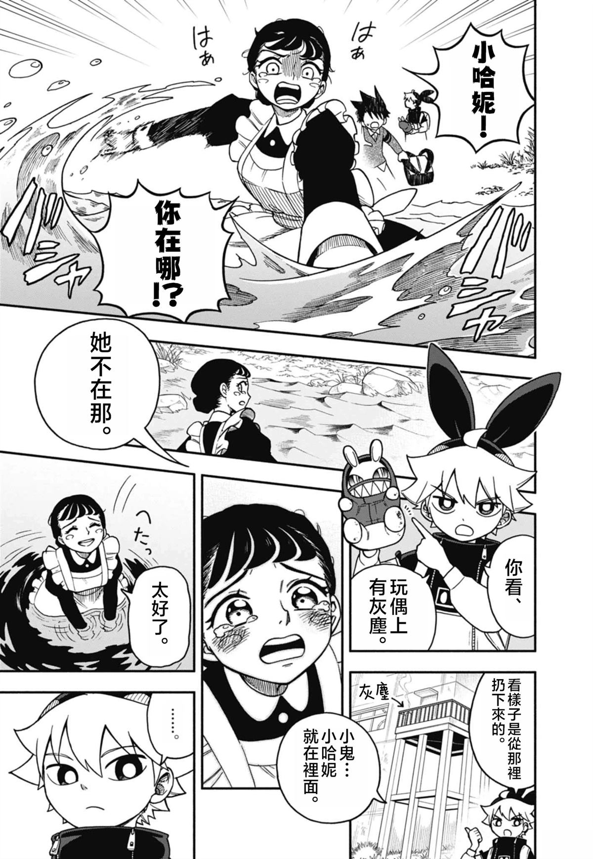 第8话19