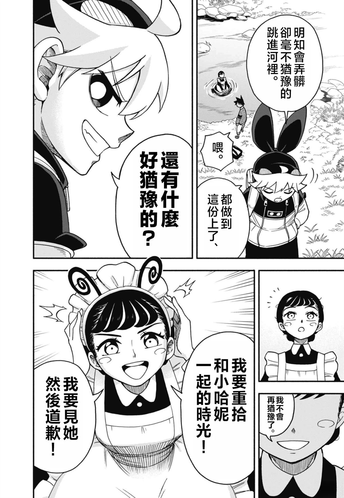 第8话20