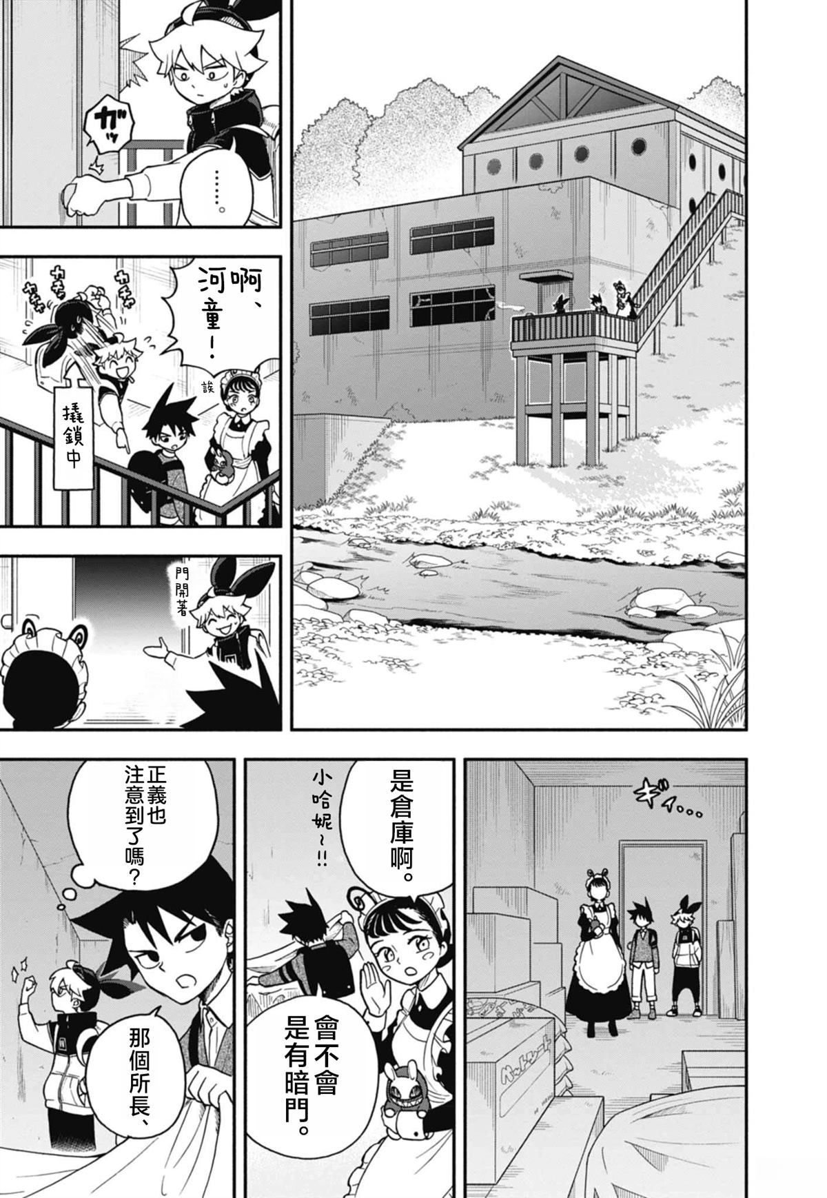 第8话21