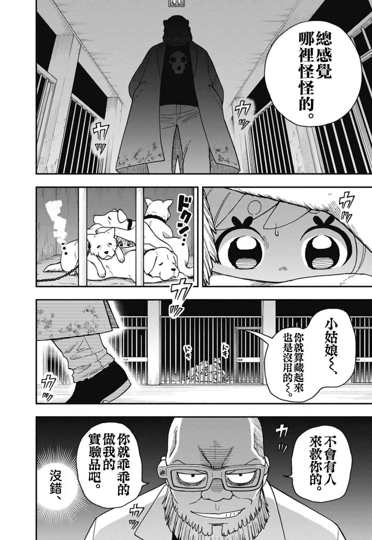 第8话22