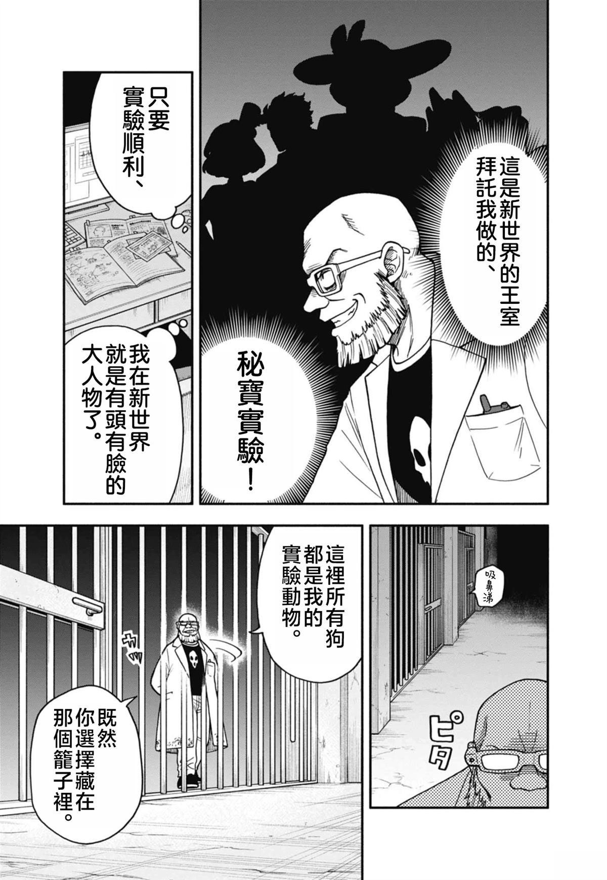 第8话23