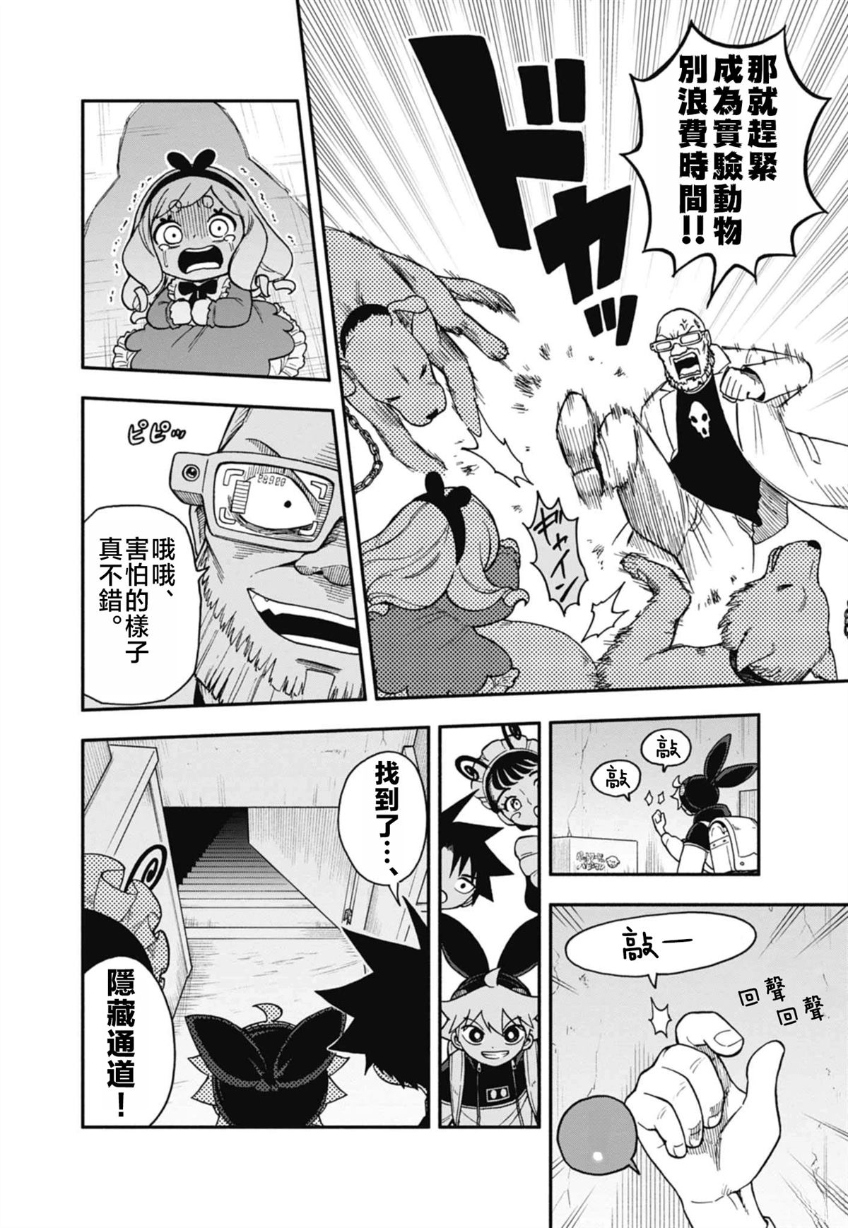 第8话24