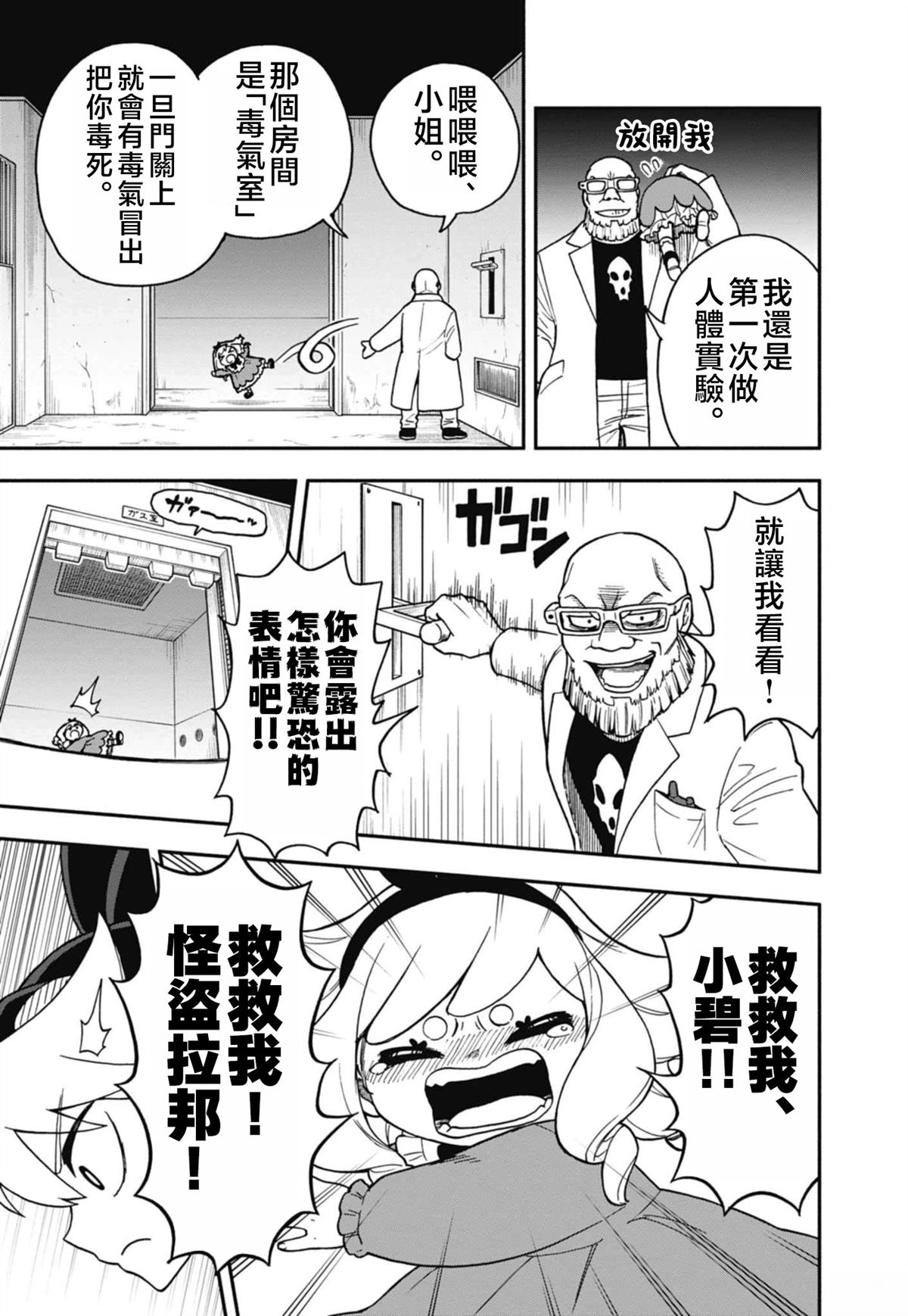 第8话25