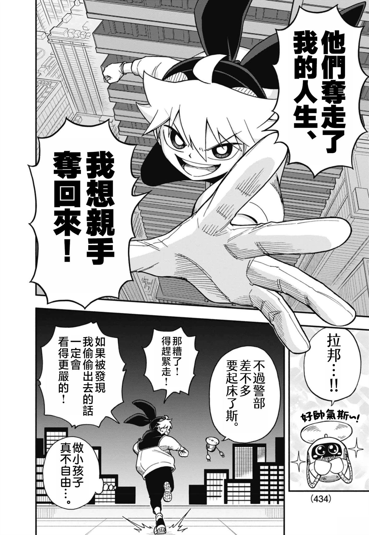 第8话3