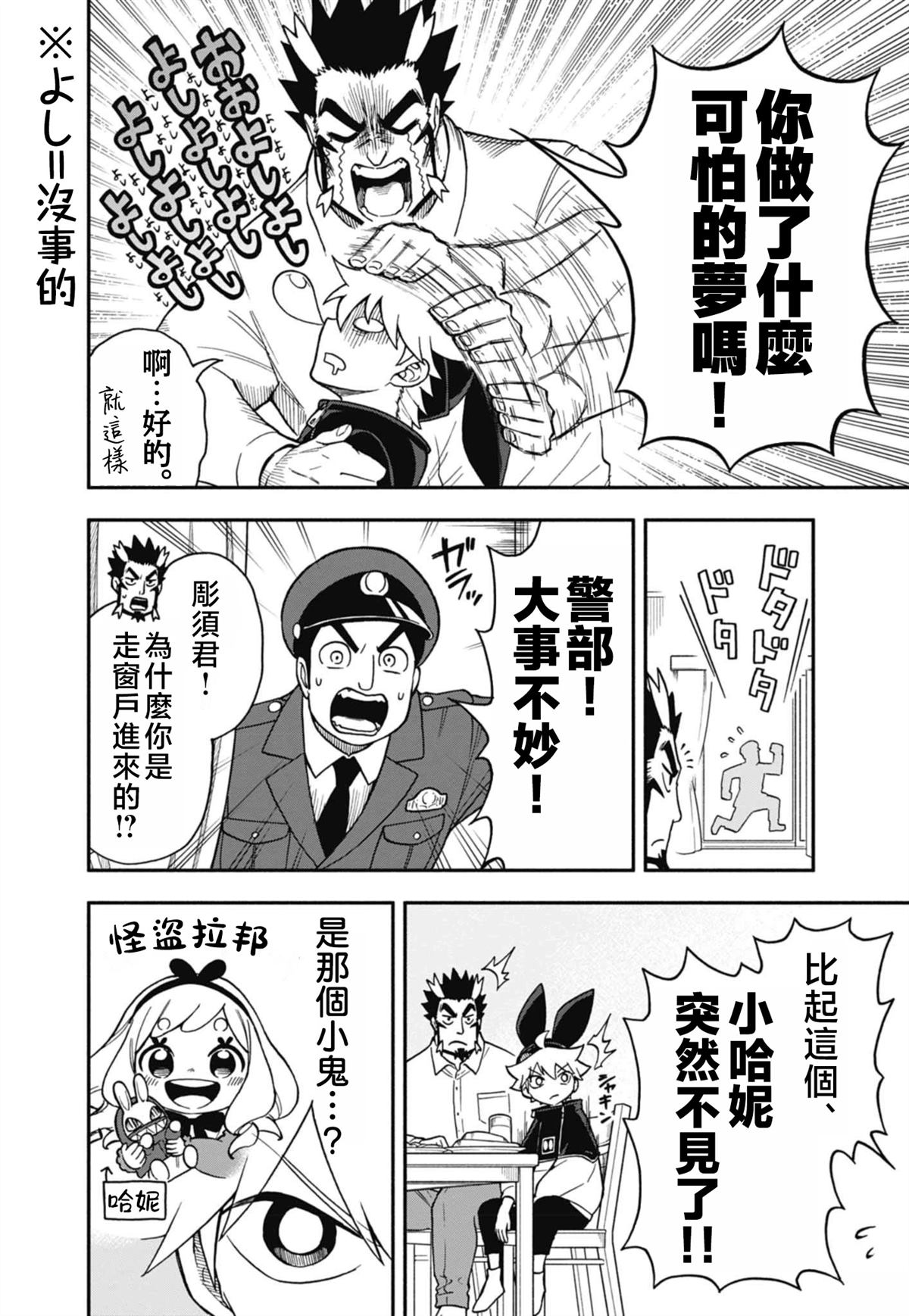 第8话5