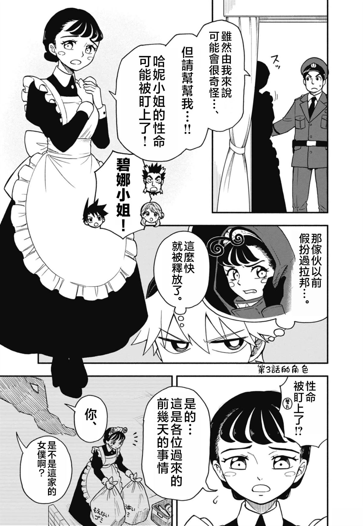 第8话6