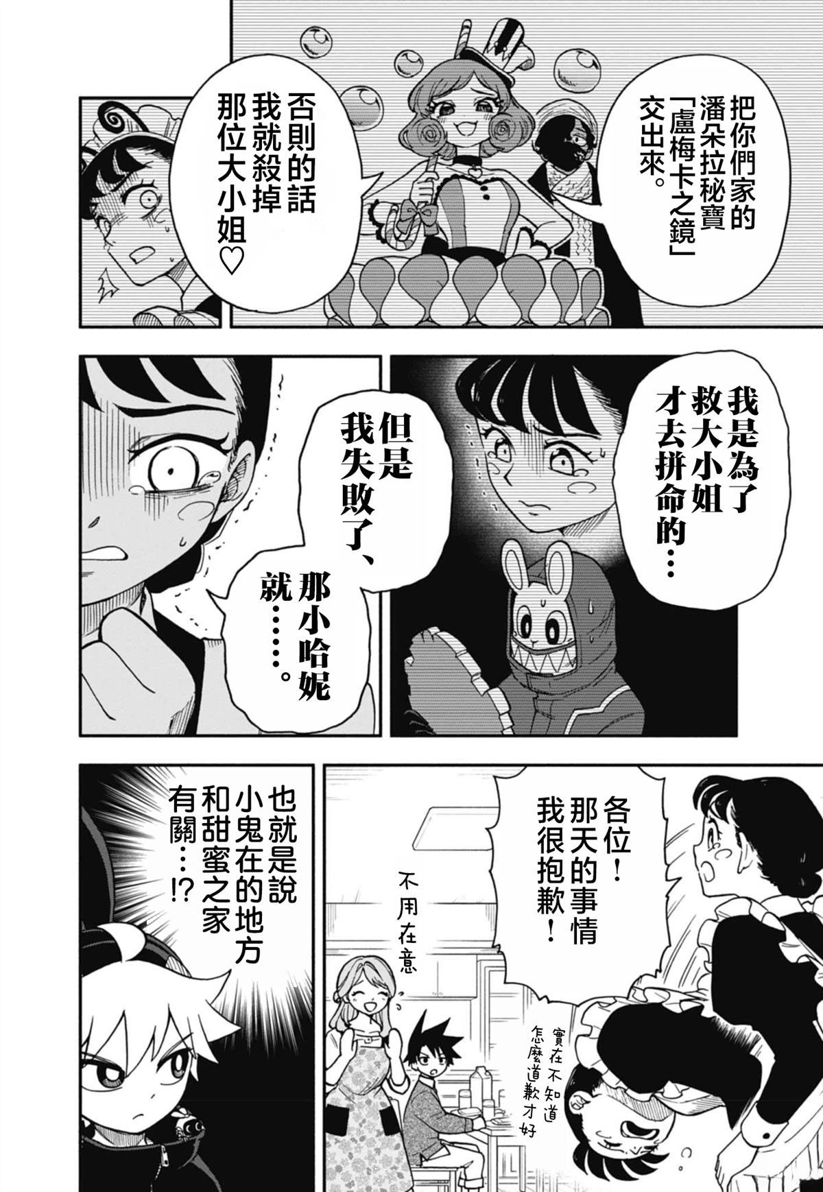 第8话7