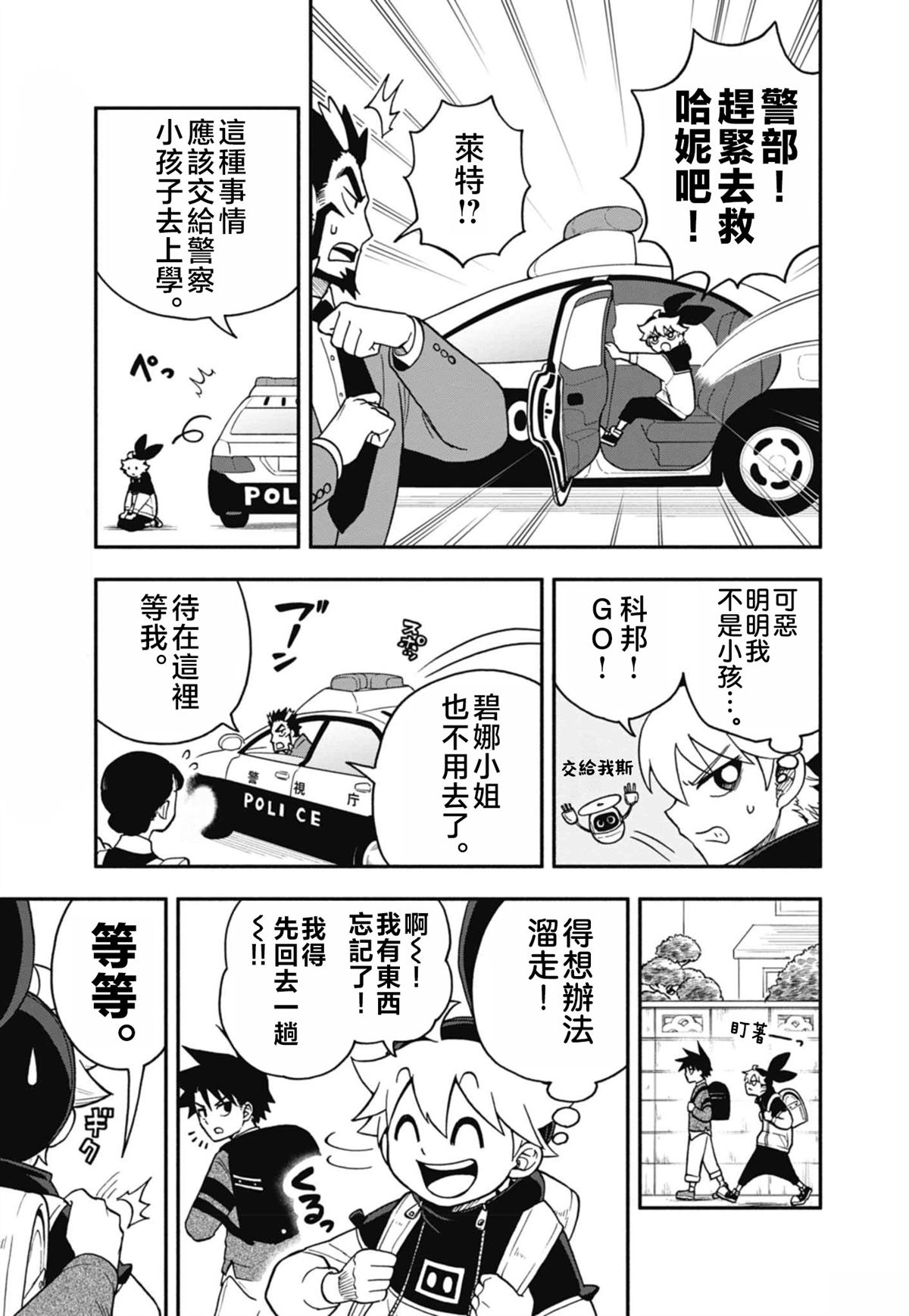 第8话8