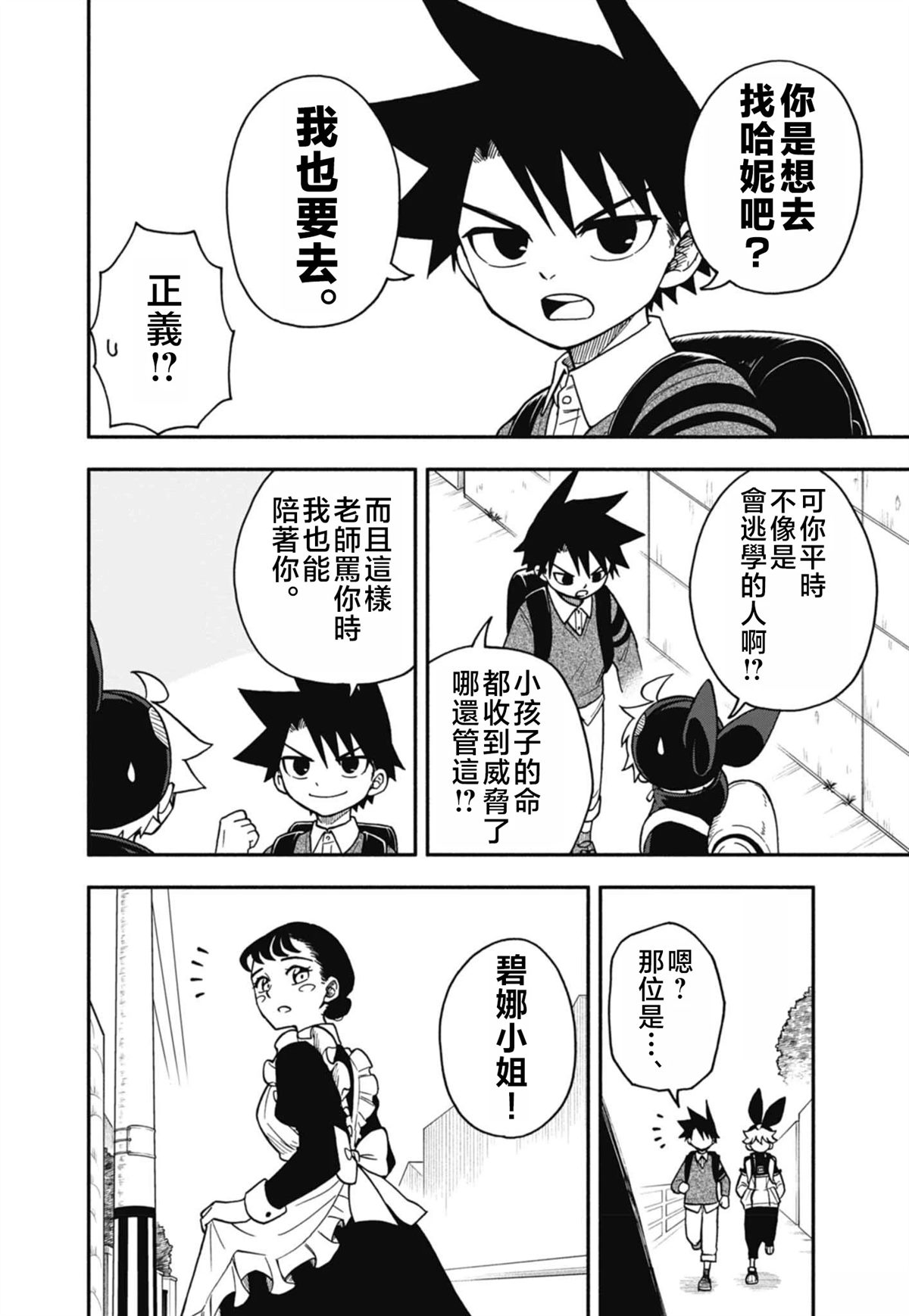 第8话9