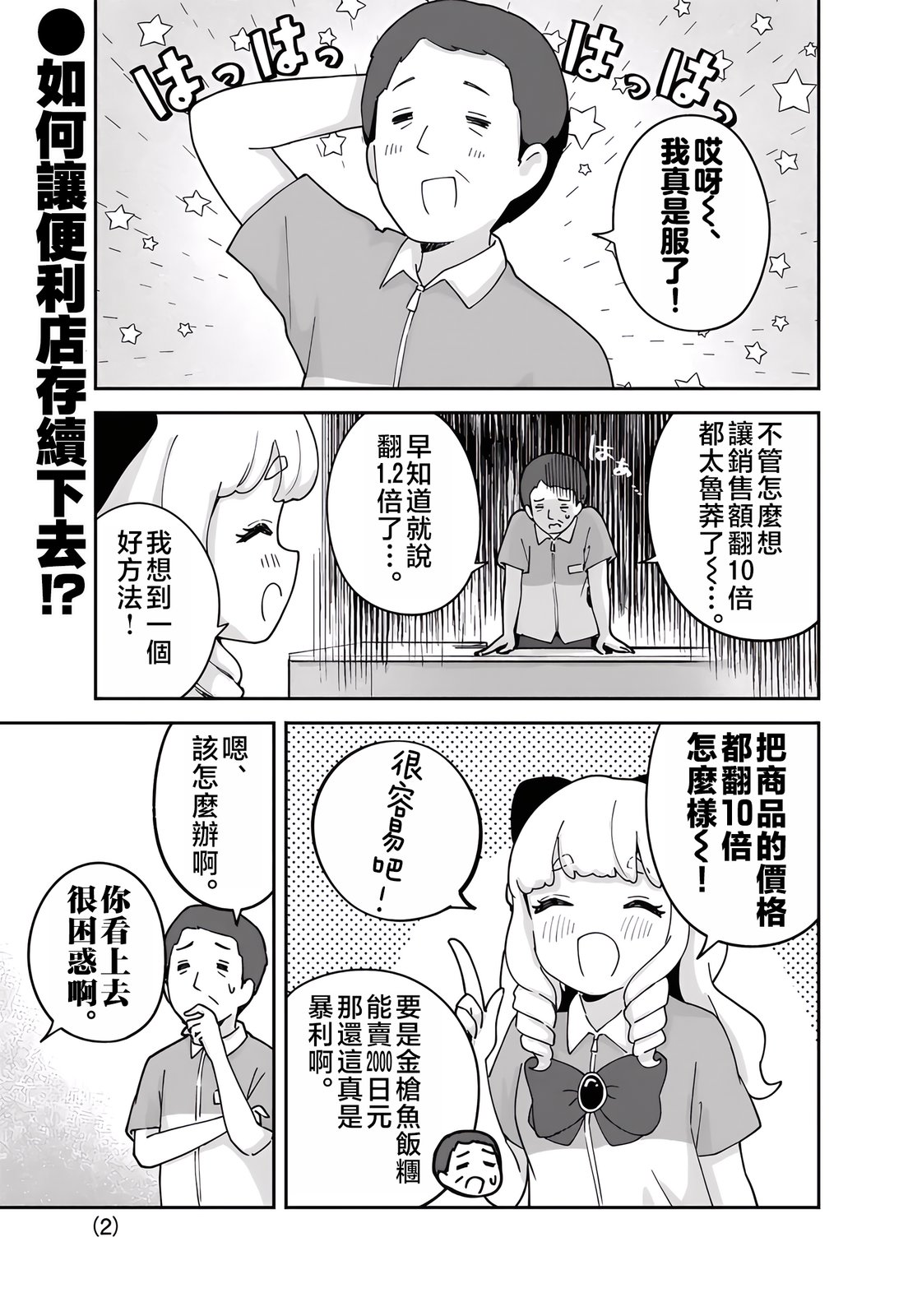 第13话1