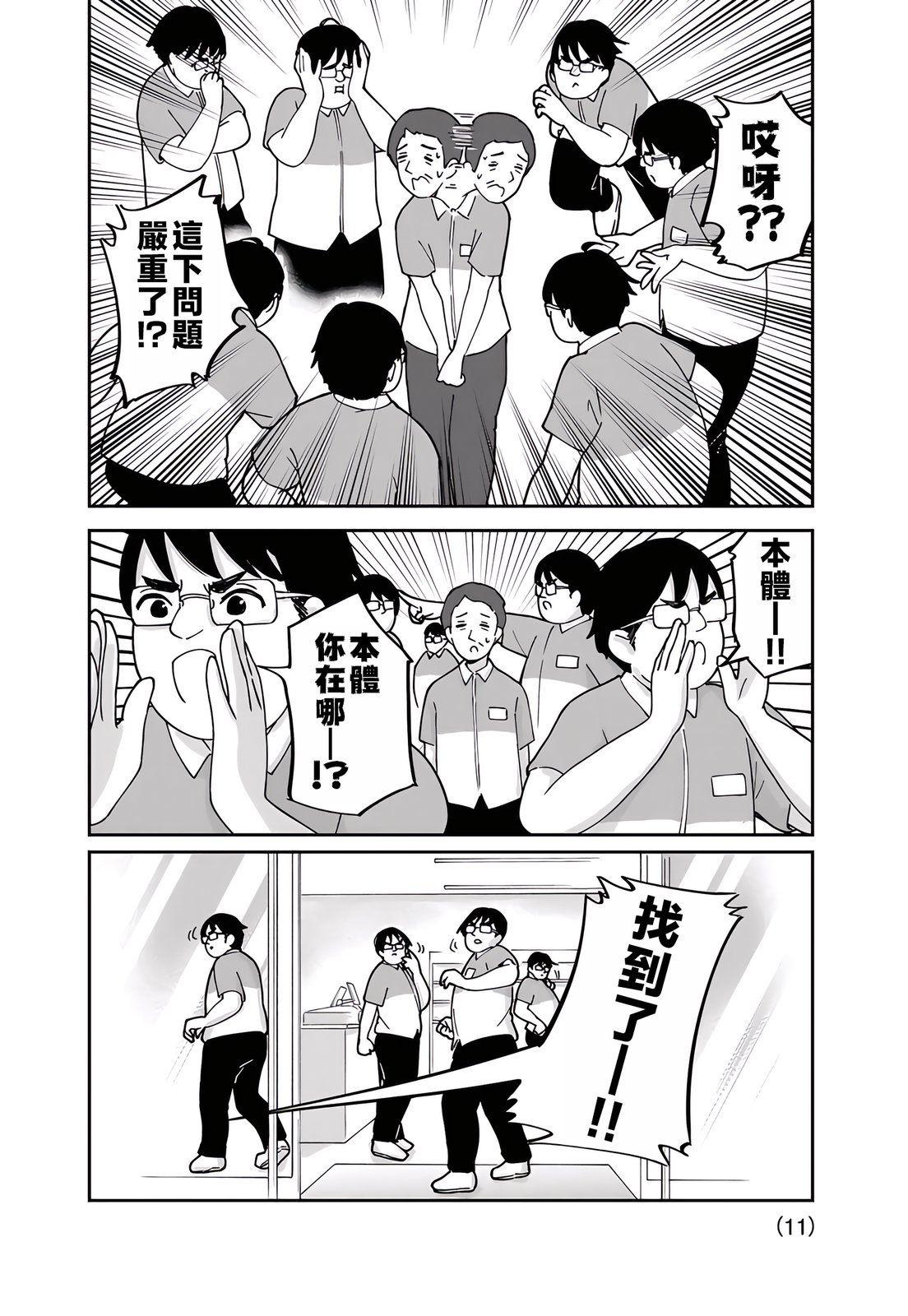 第13话10