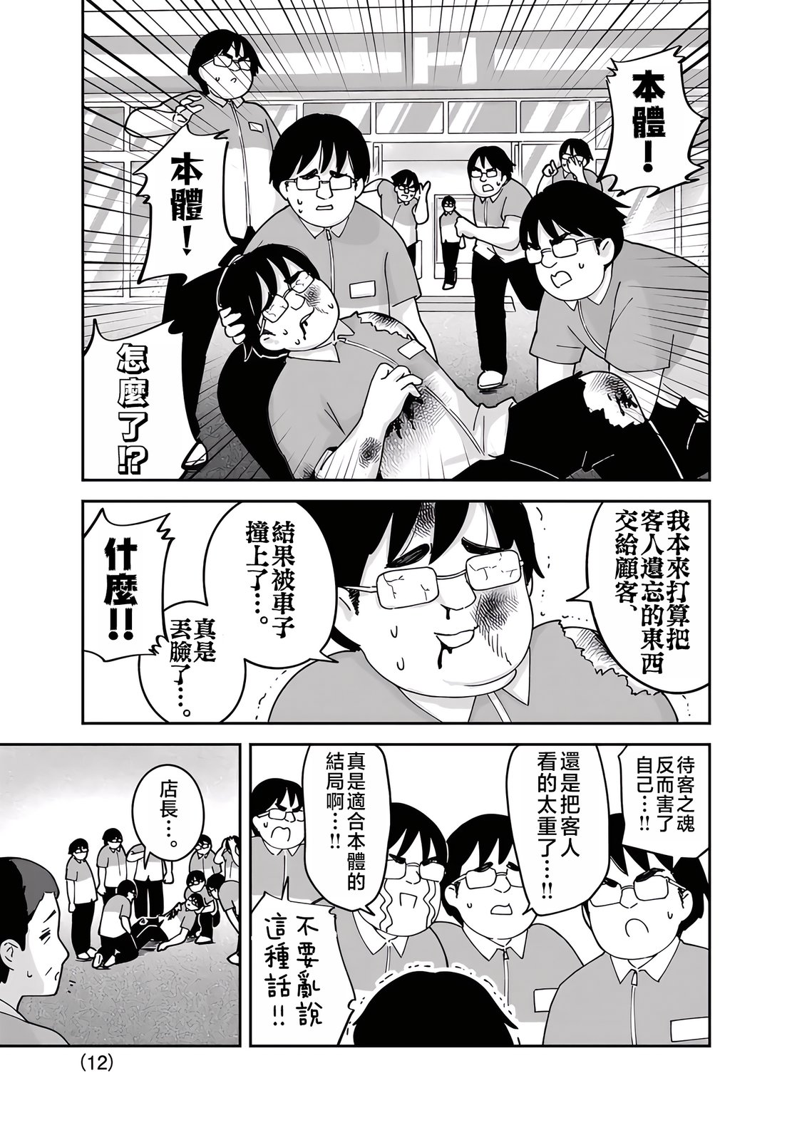 第13话11