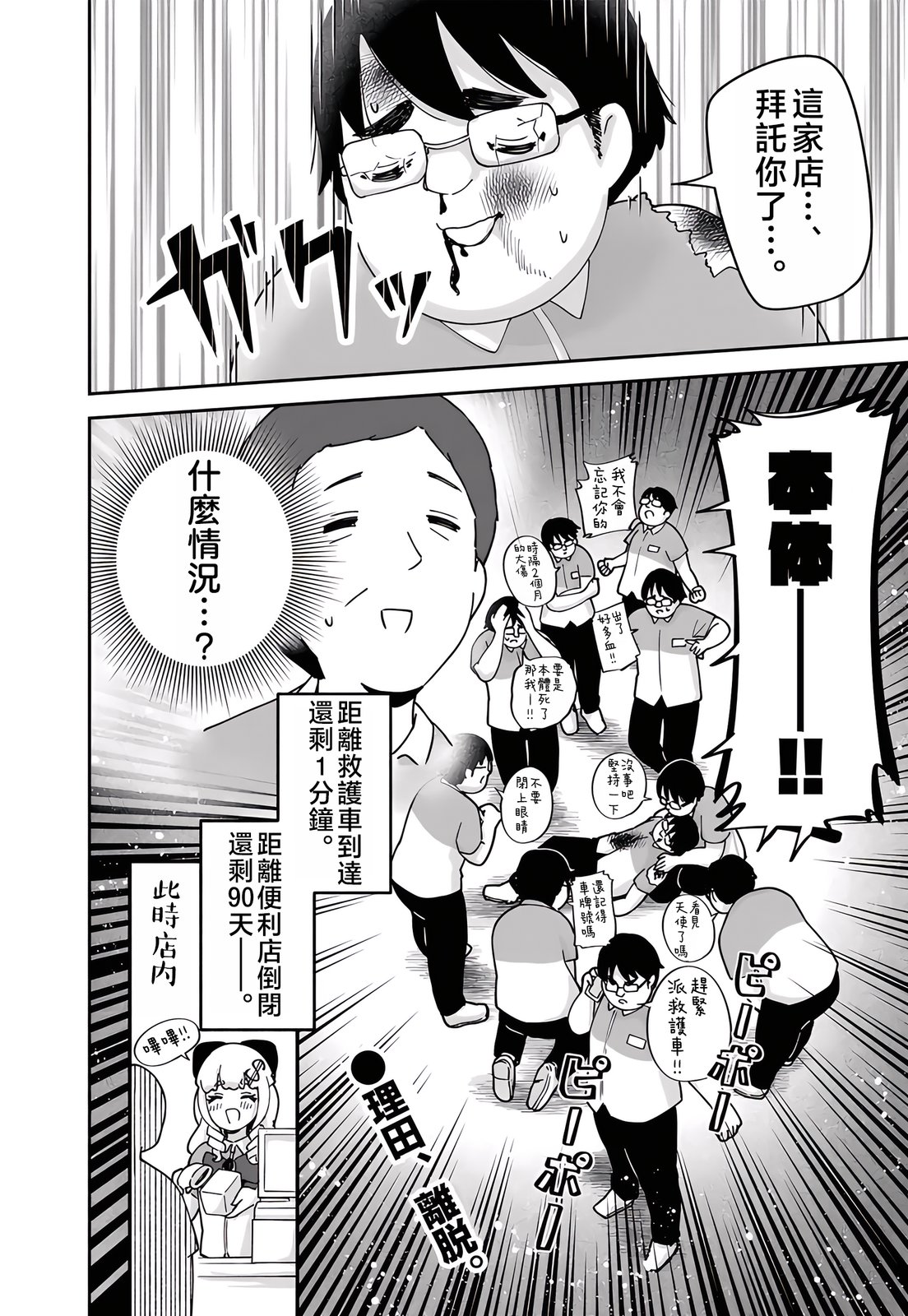 第13话12