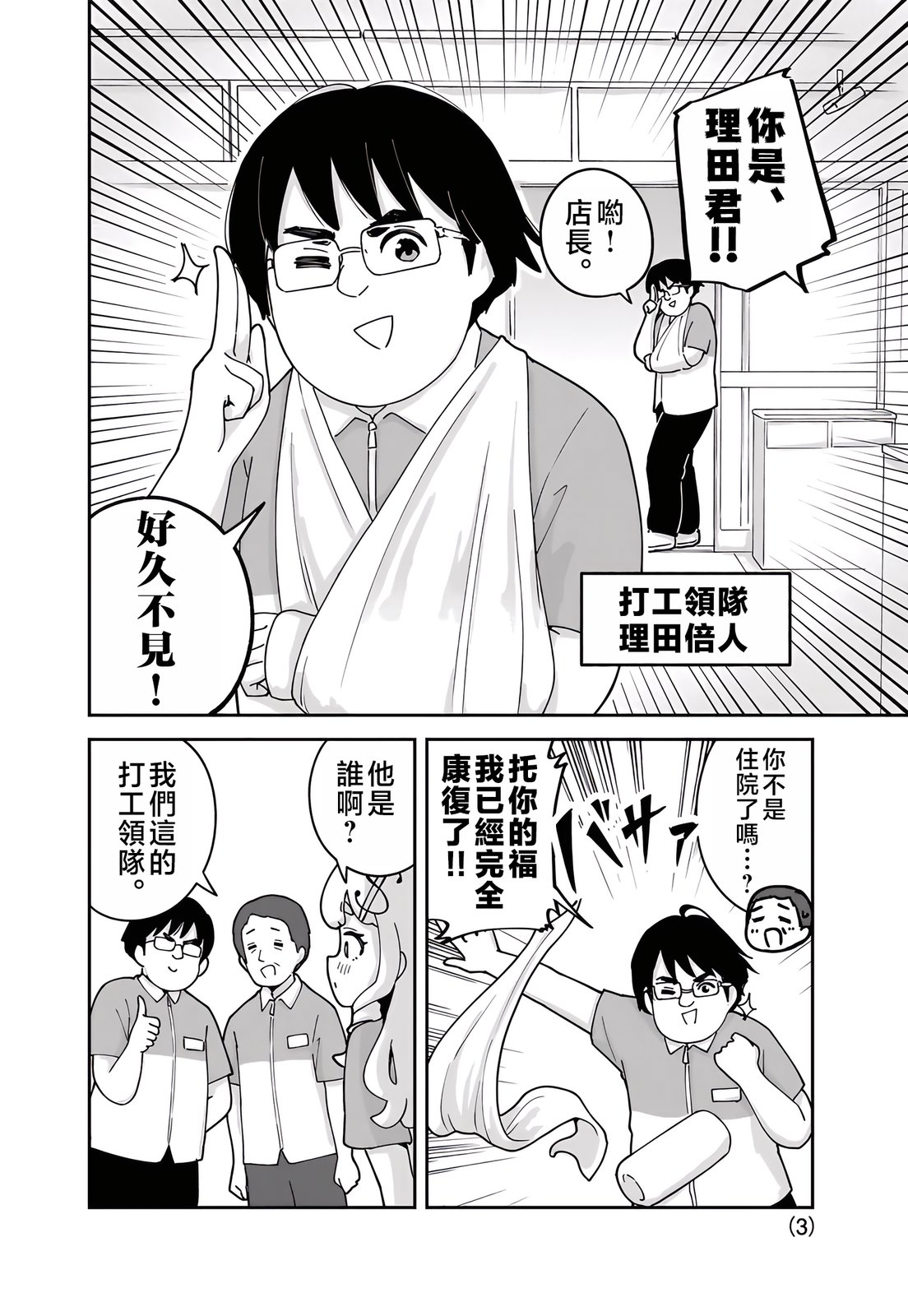 第13话2