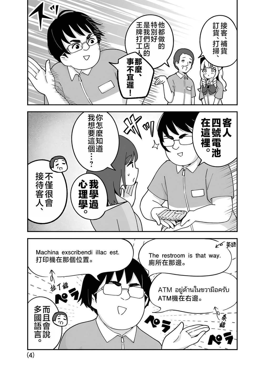 第13话3