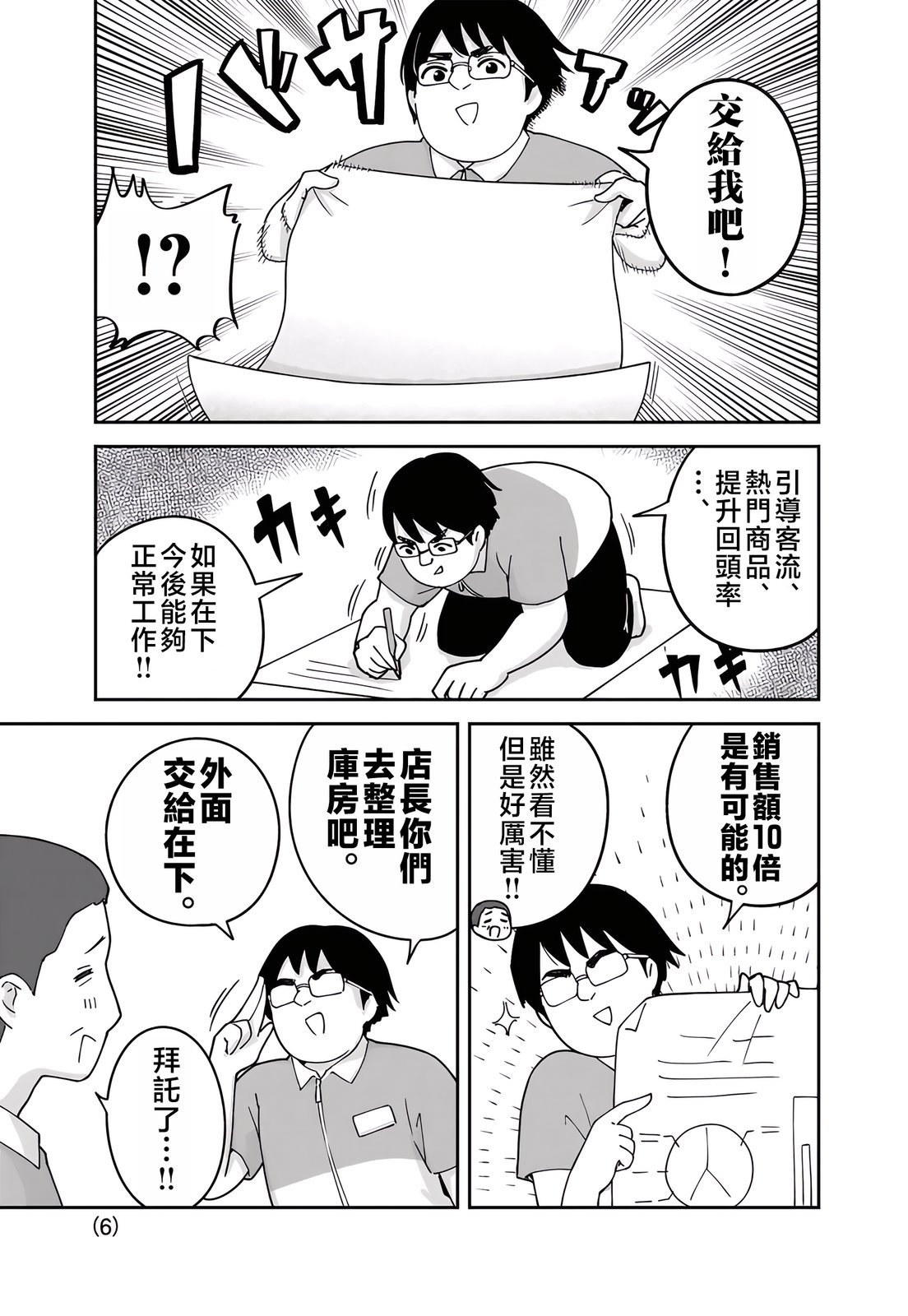 第13话5