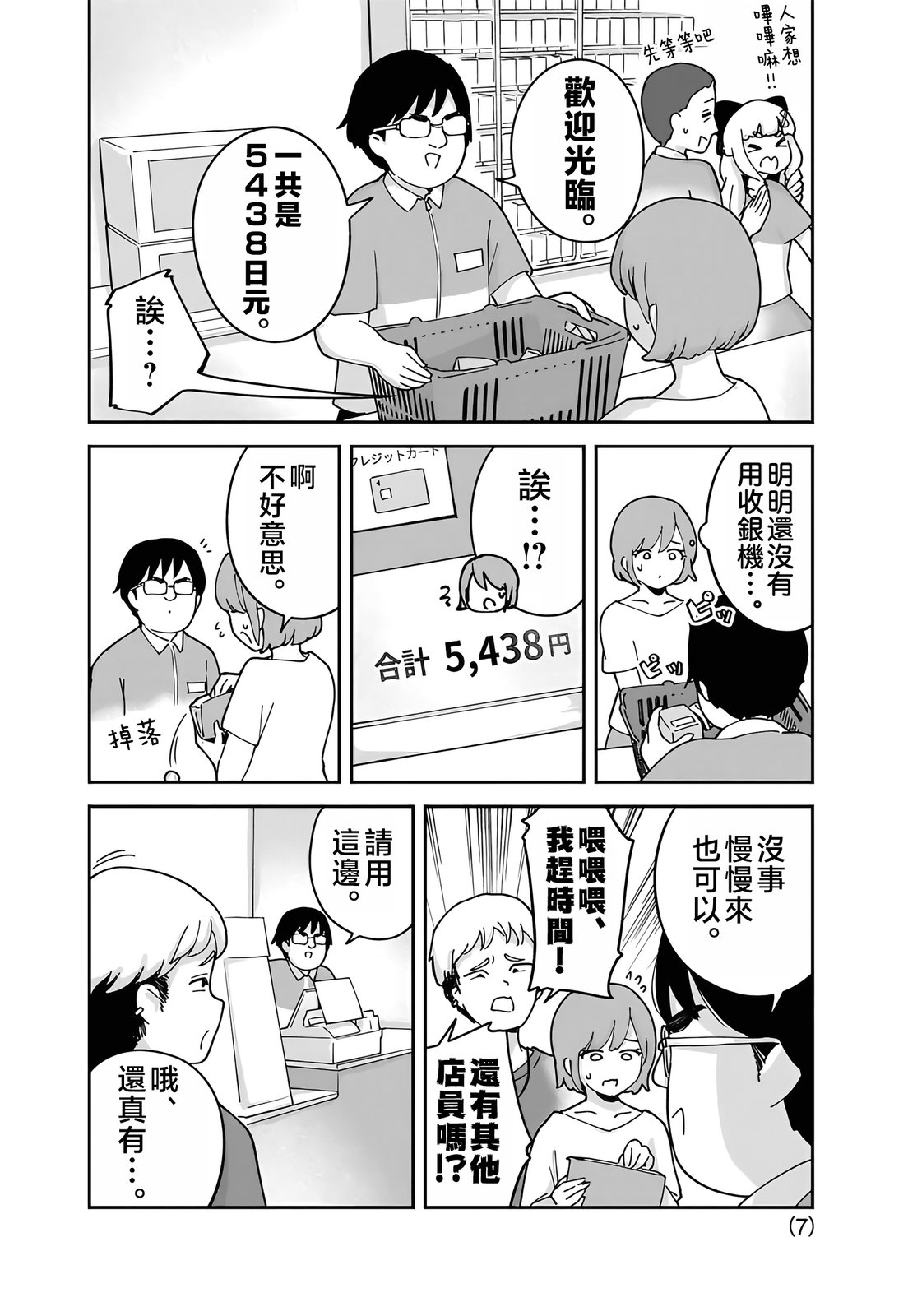 第13话6
