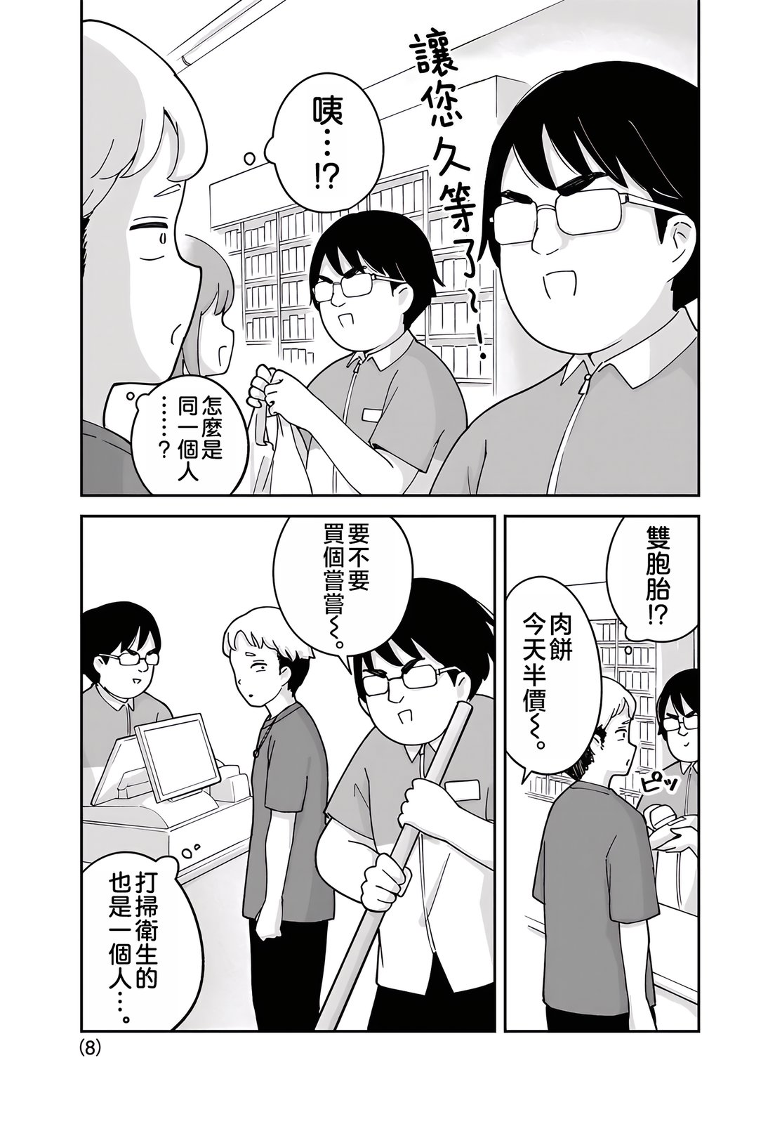 第13话7
