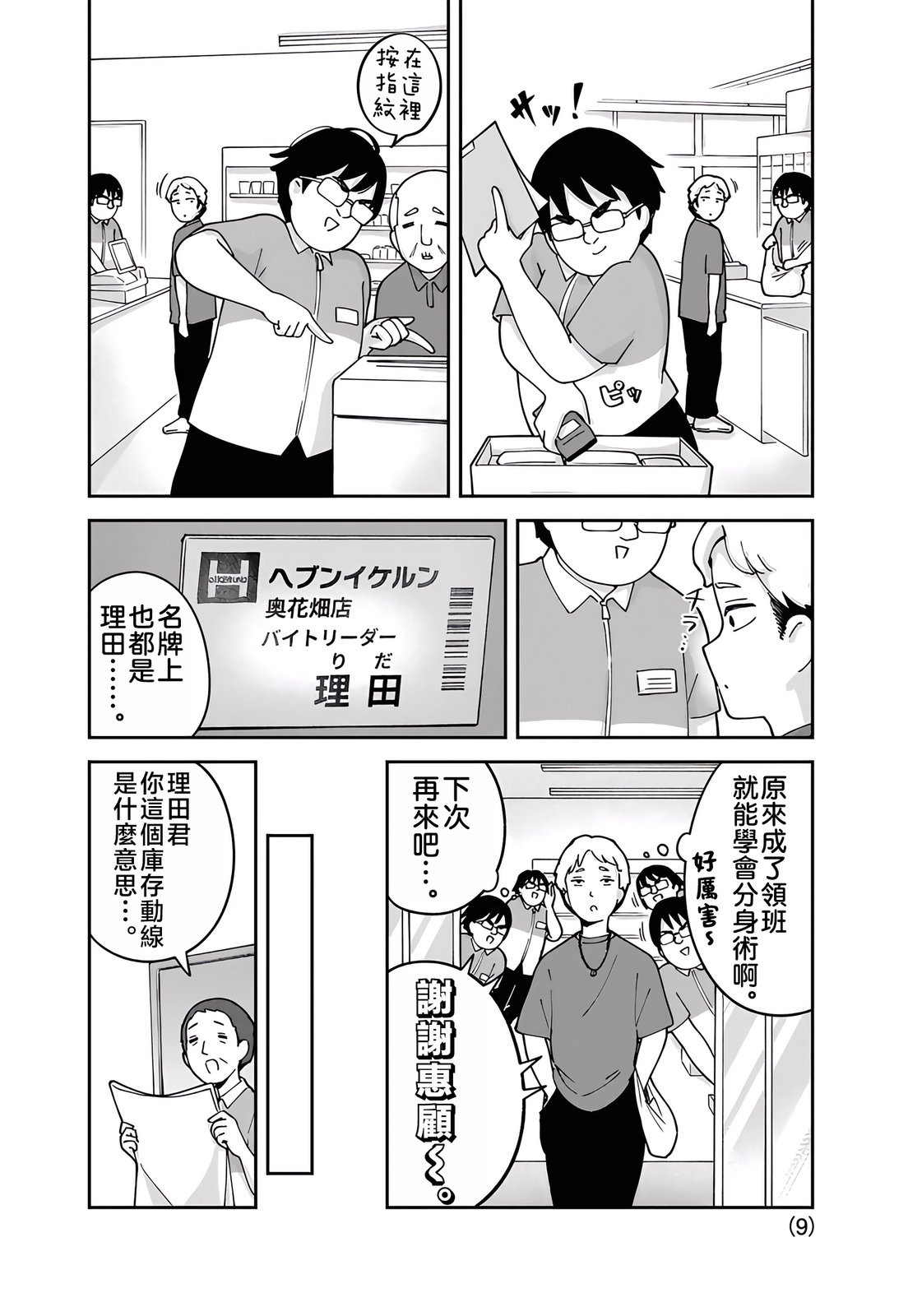 第13话8