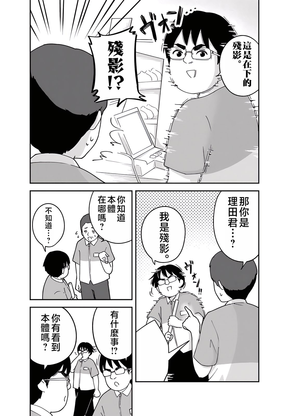 第13话9