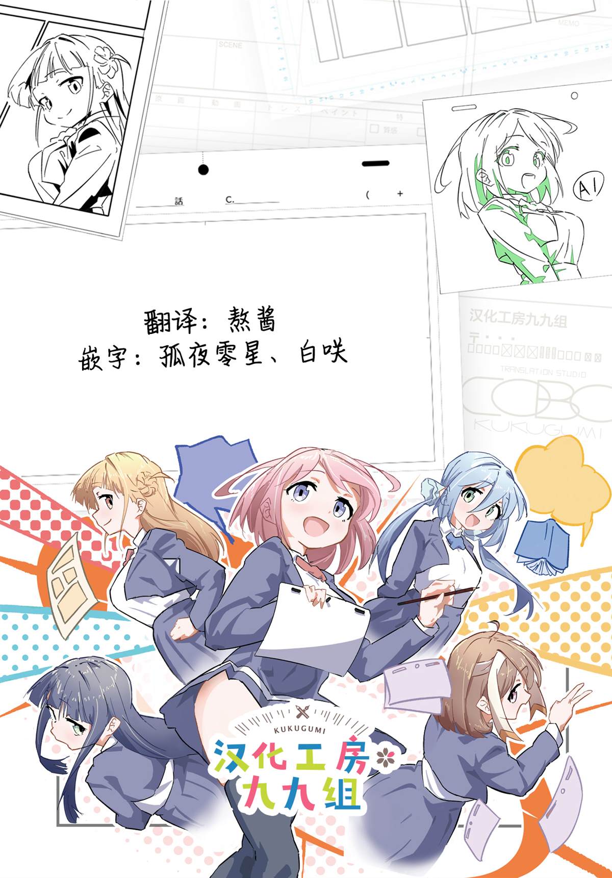 第1话8