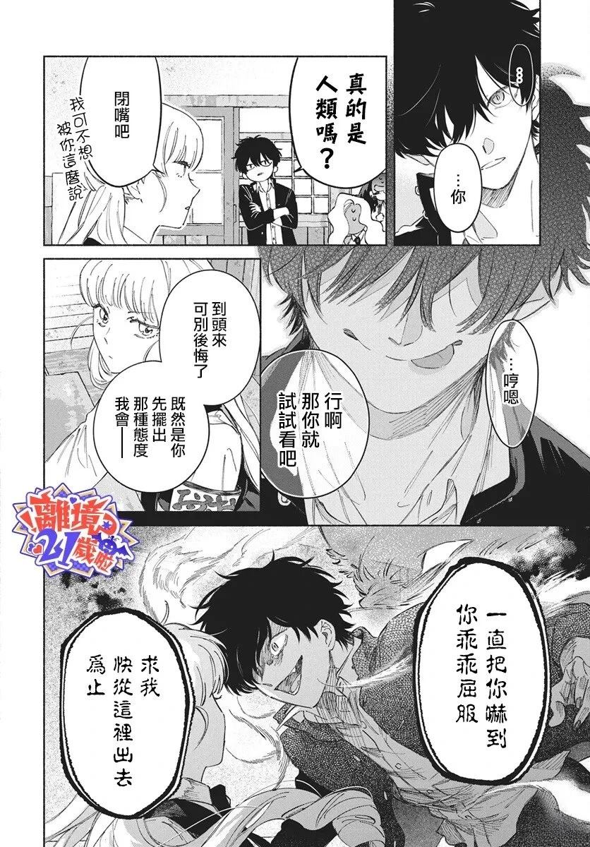短篇13