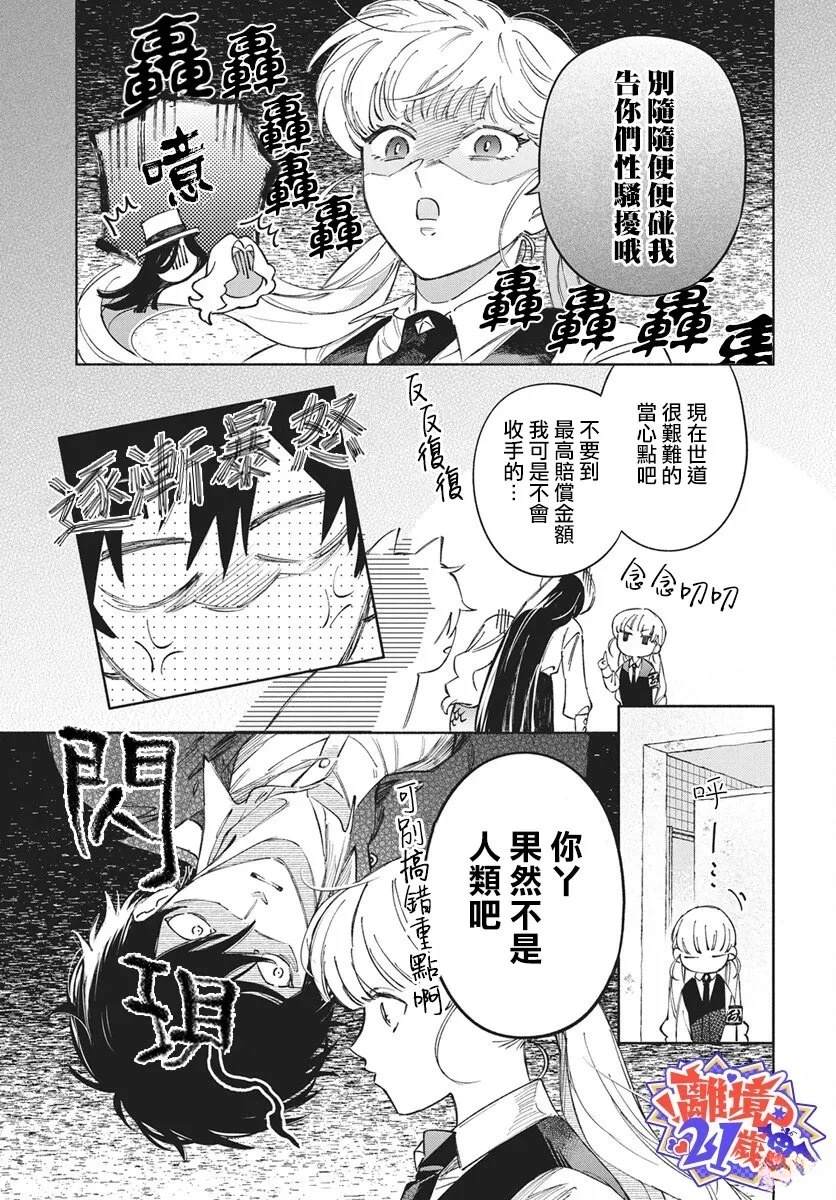 短篇18