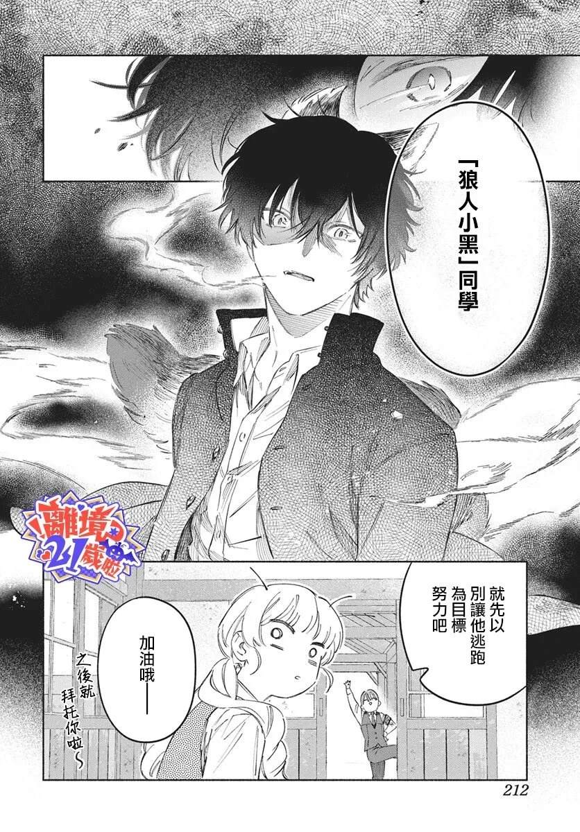 短篇7