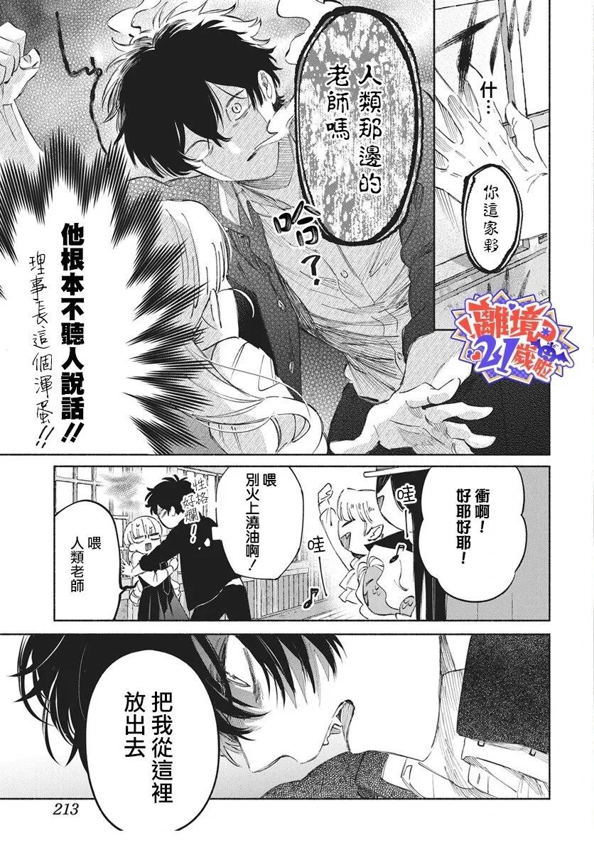 短篇8