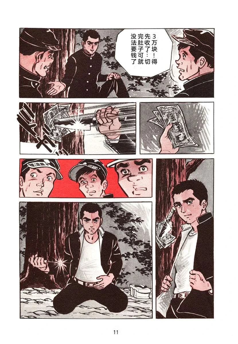 第1卷10
