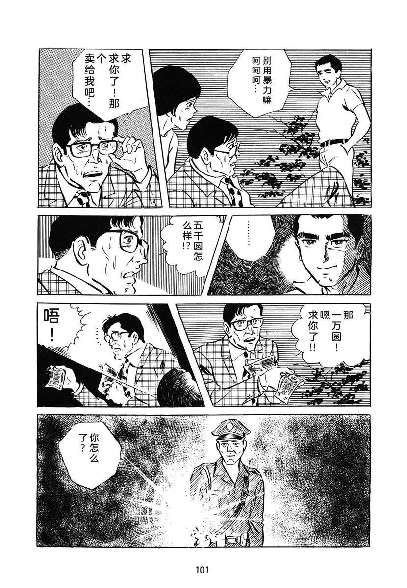 第1卷100