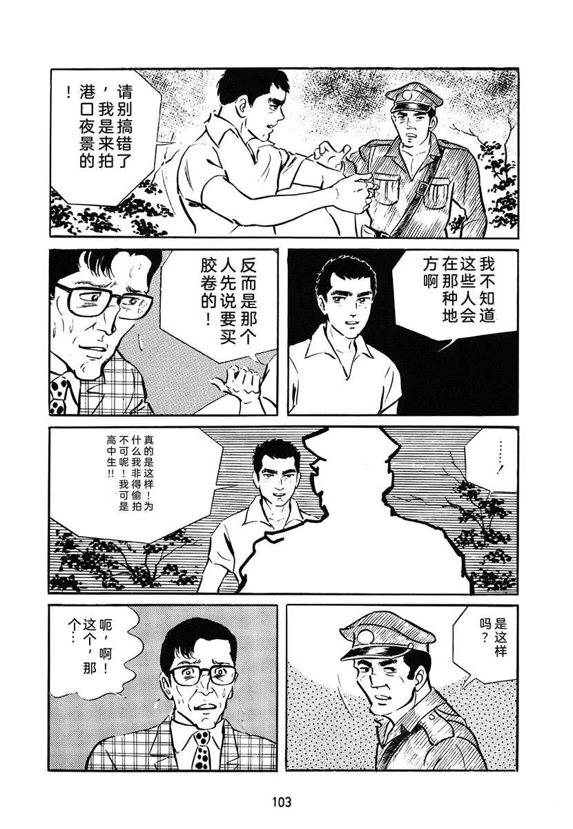 第1卷102