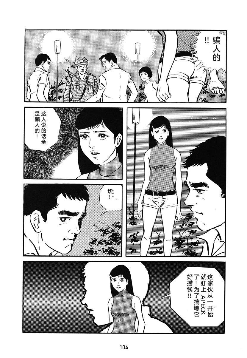 第1卷103