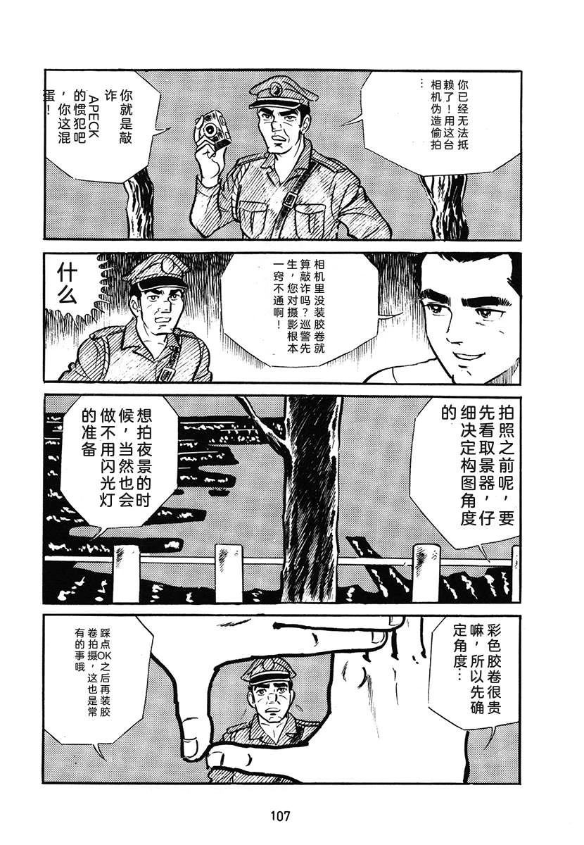 第1卷106