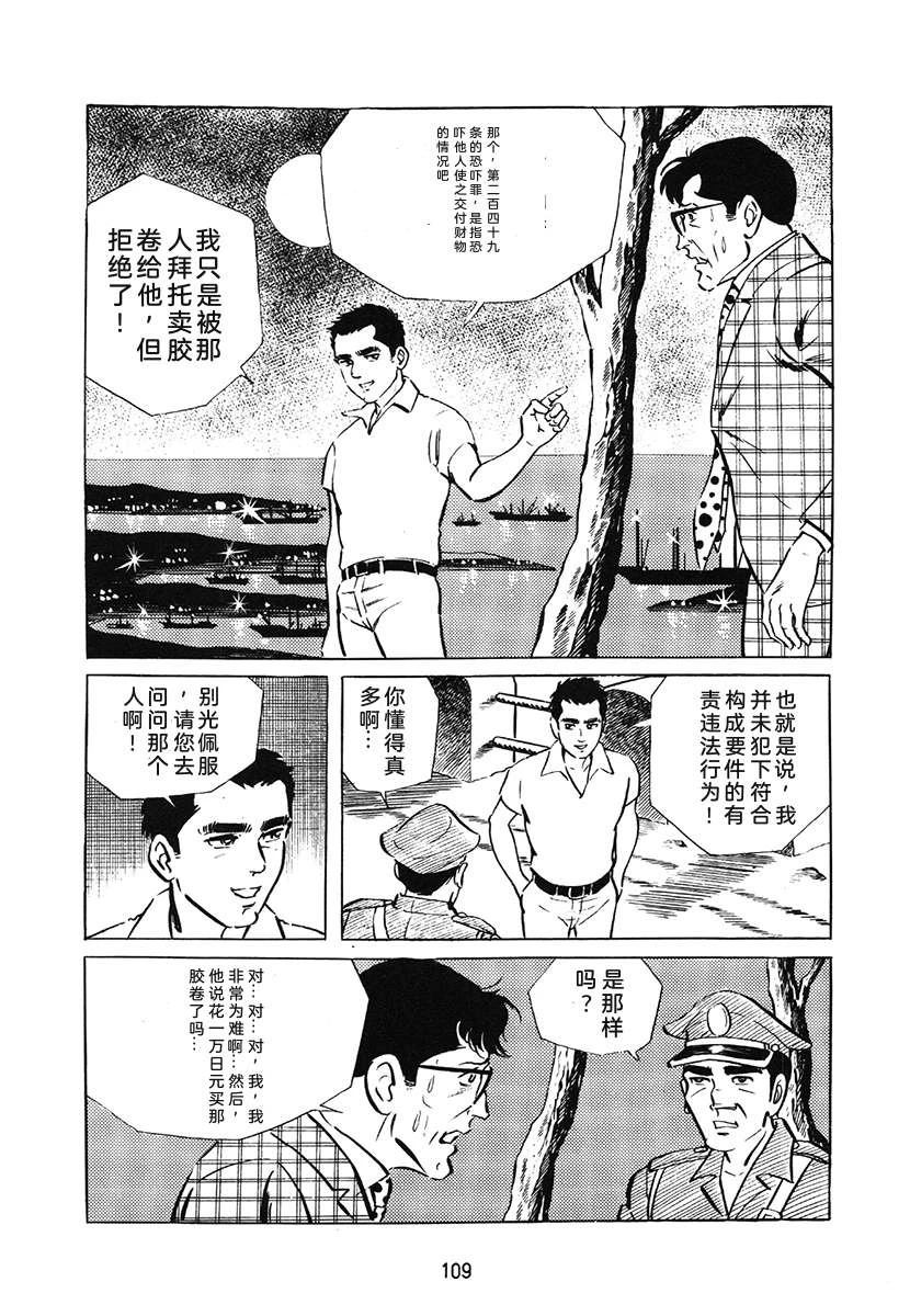 第1卷108