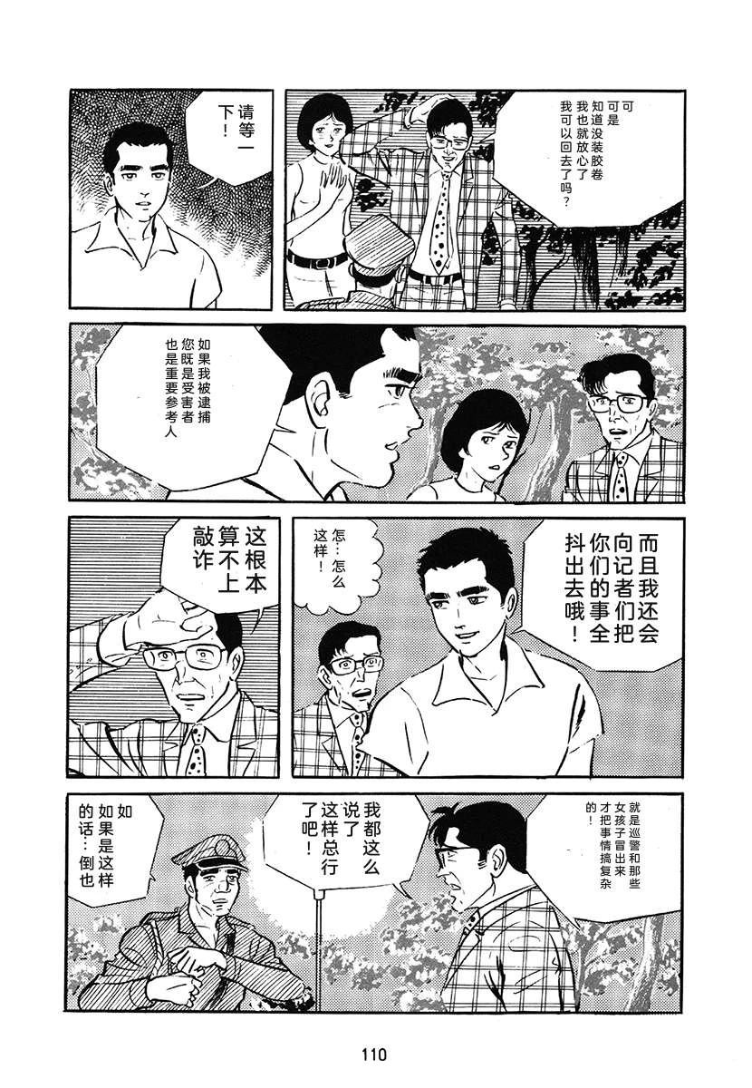 第1卷109