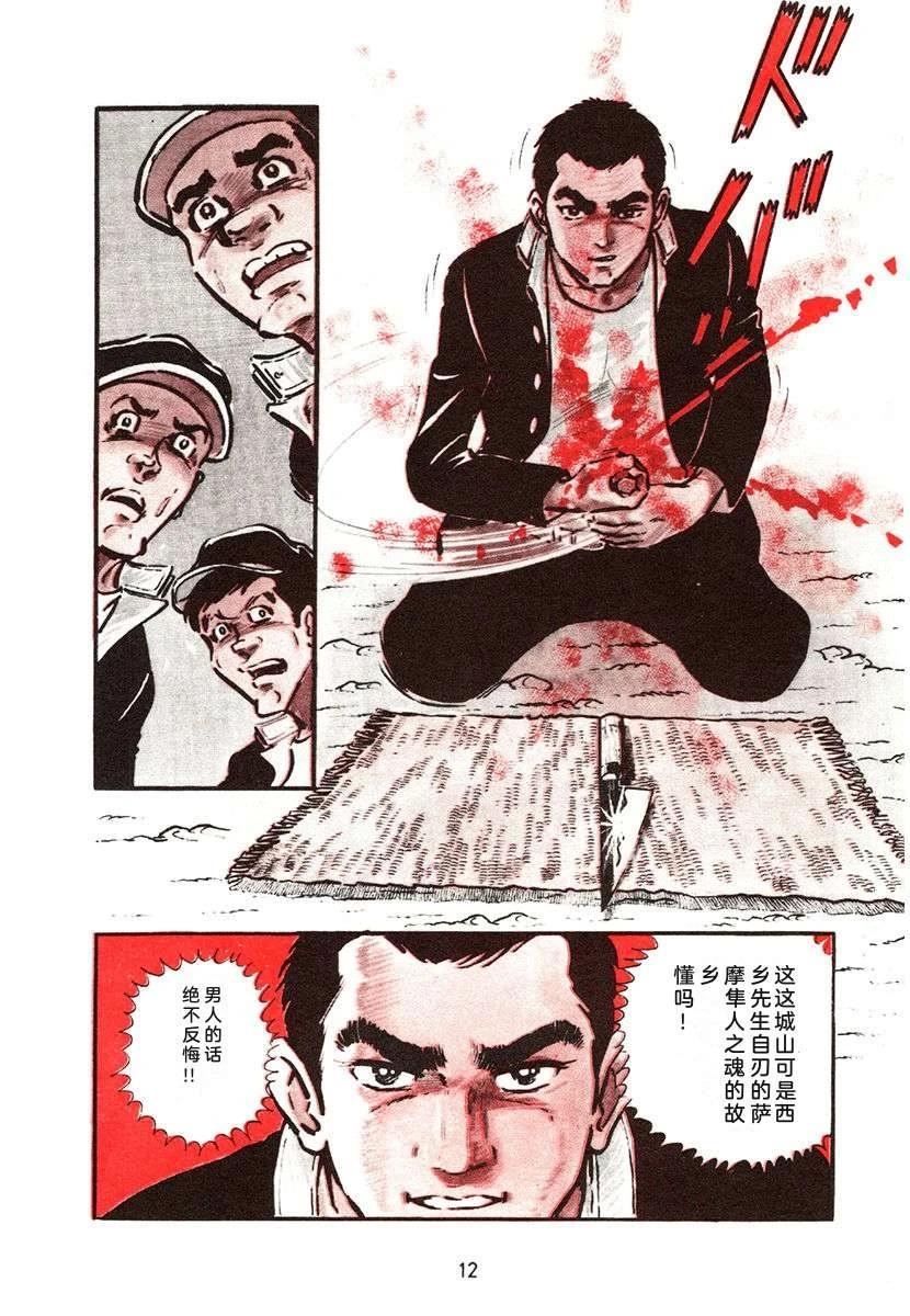 第1卷11