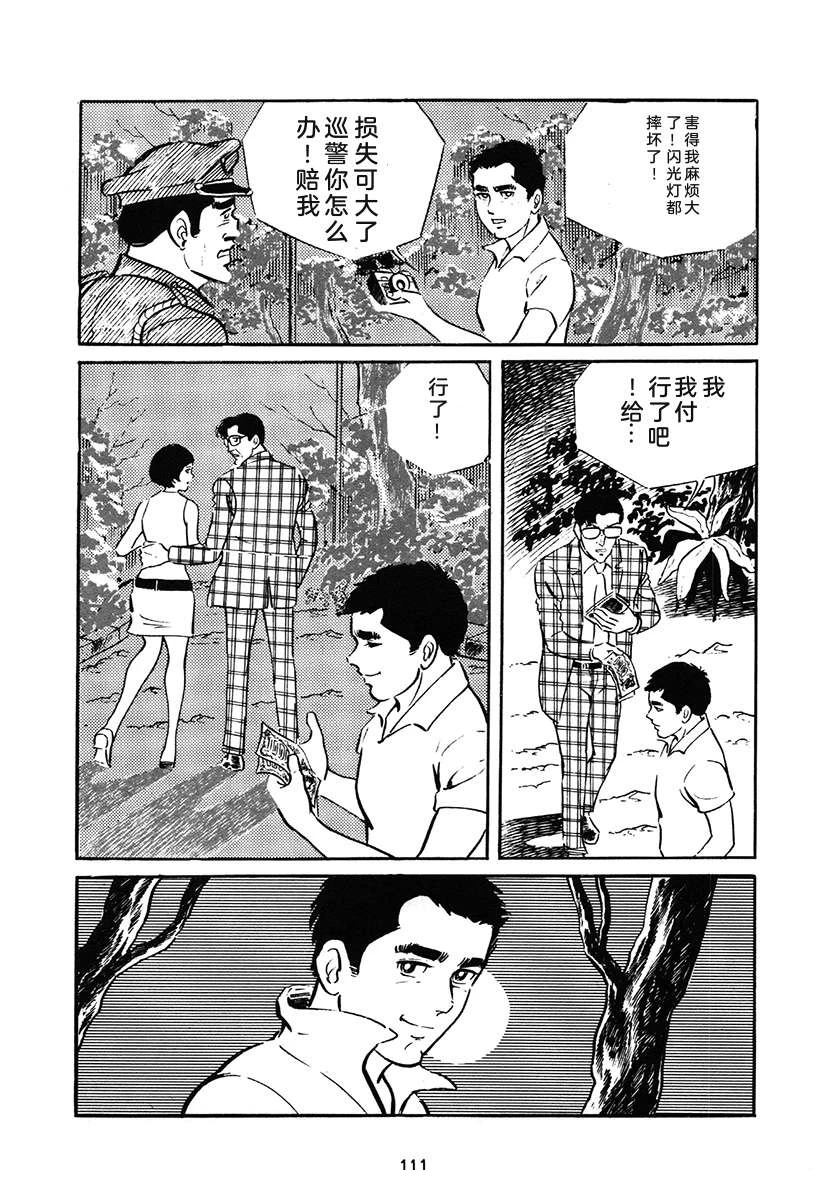 第1卷110