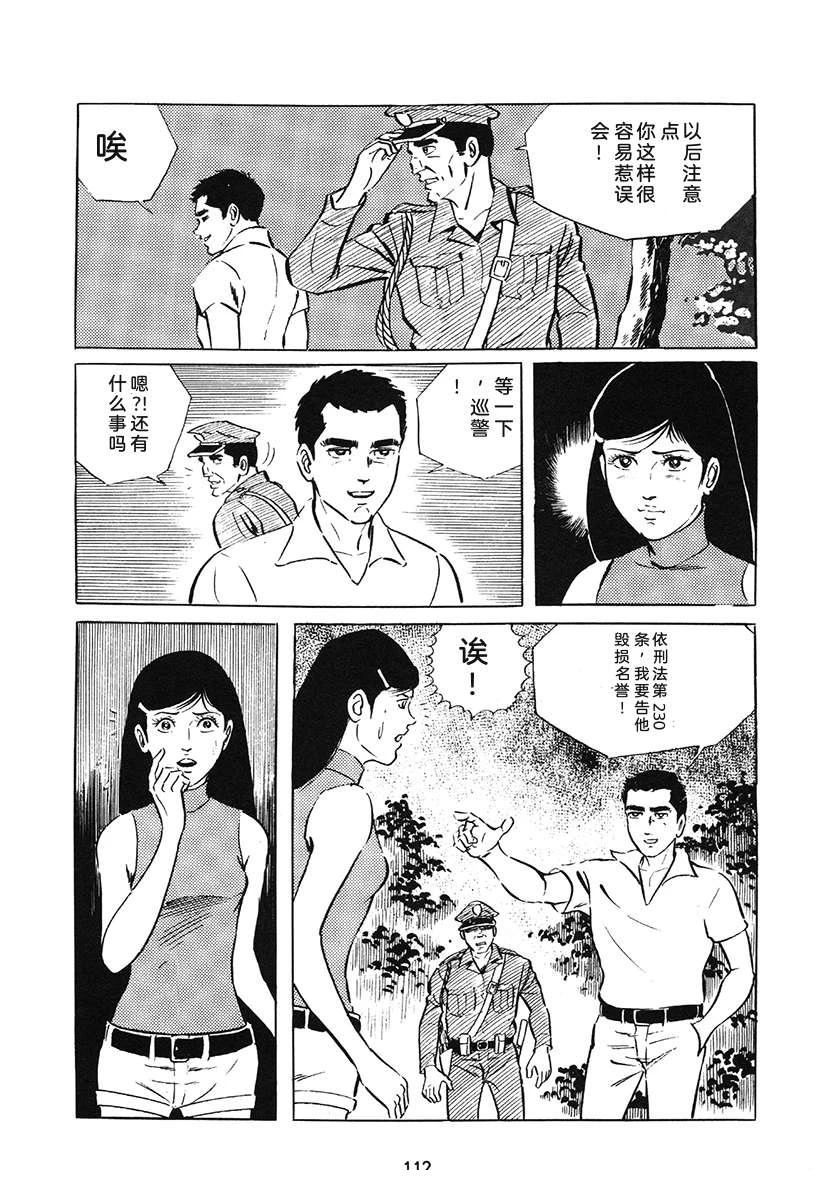 第1卷111