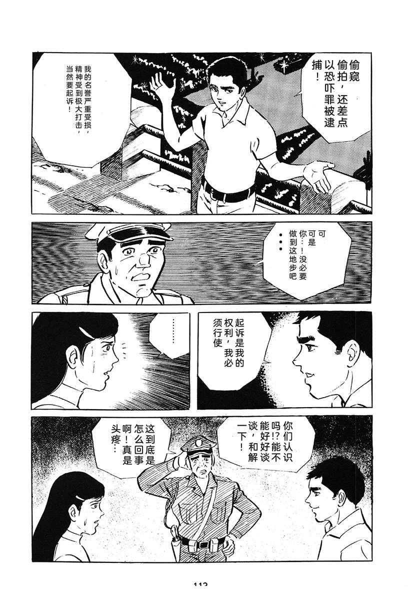 第1卷112