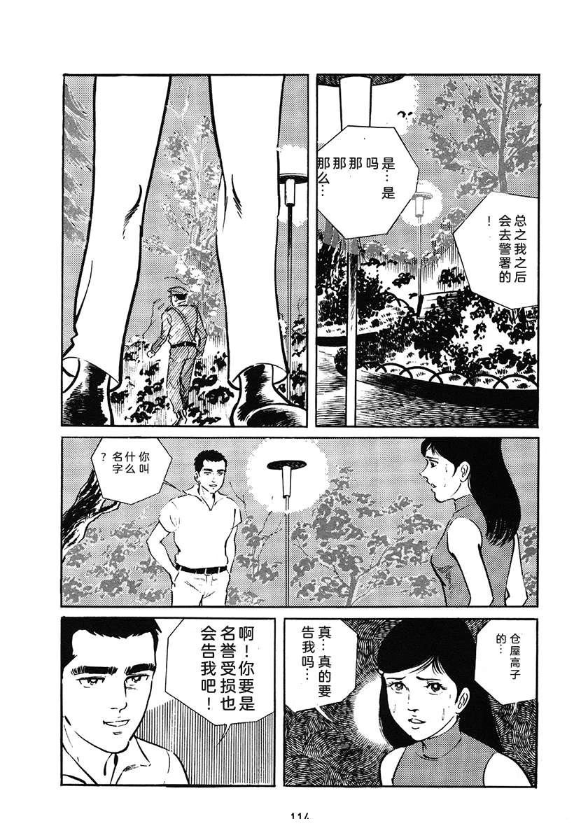 第1卷113