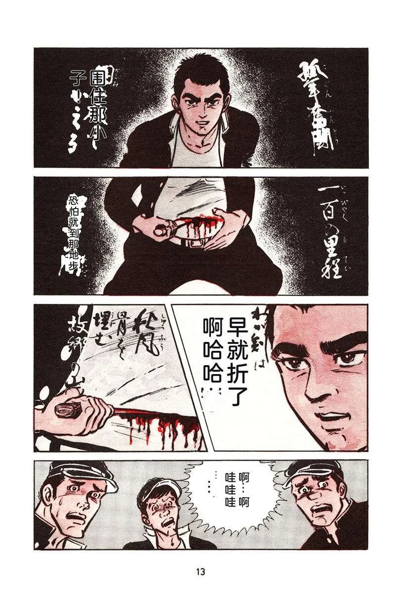 第1卷12