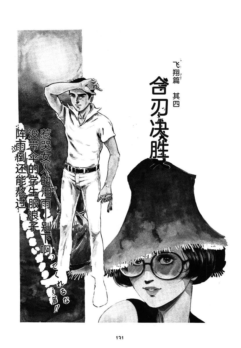 第1卷130