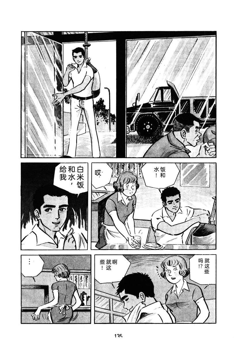 第1卷134
